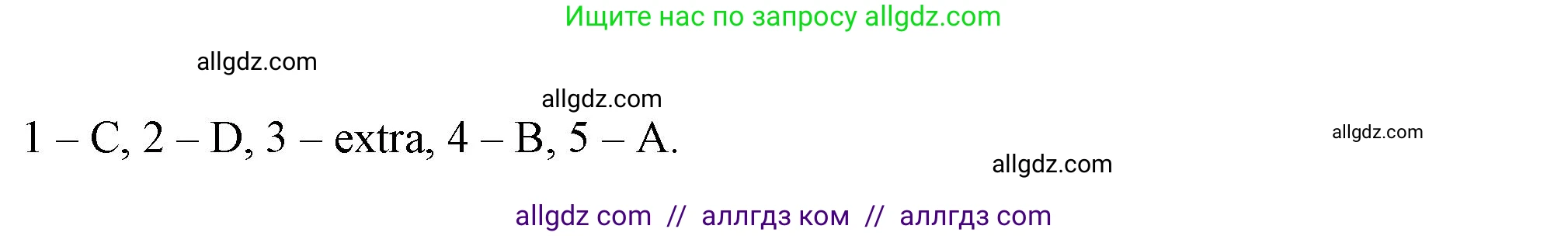 Английский язык (english), 6 класс Тренировочные упражнения в формате ОГЭ (ГИА), авторы: Ваулина Юлия Евгеньевна (Vaulina Julia), Подоляко Ольга Евгеньевна (Podolyako Olga), издательство Просвещение, Москва, 2023, зелёного цвета, страница 109, номер 1, Решение 1 (продолжение 2)