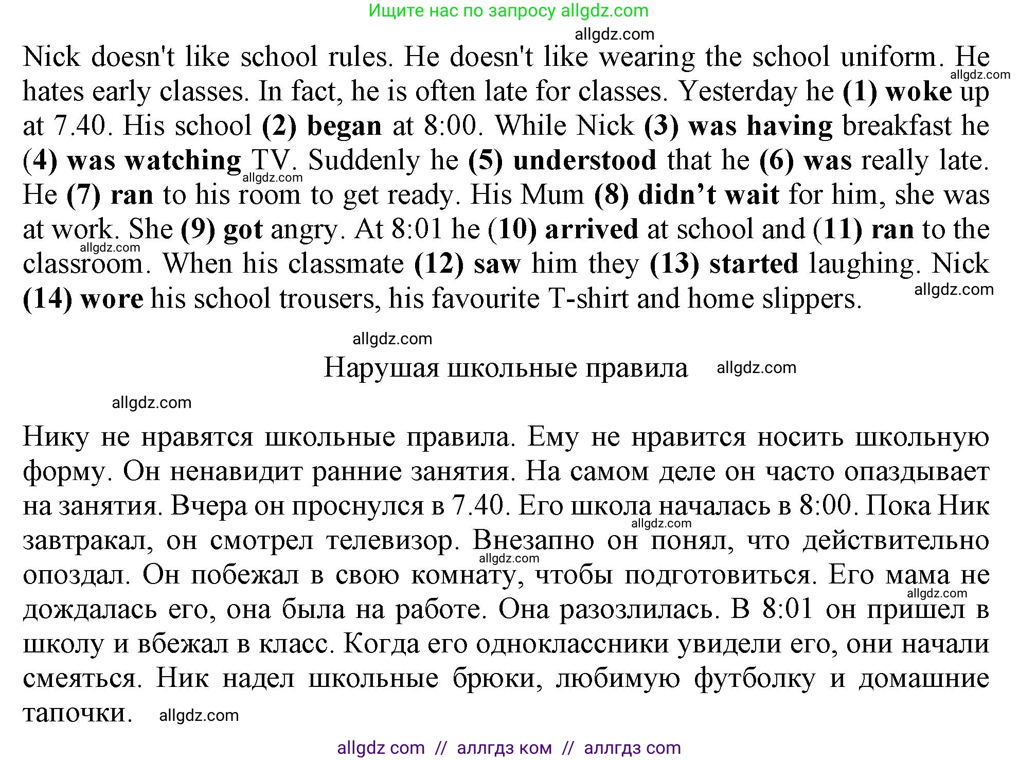 Английский язык (english), 6 класс Тренировочные упражнения в формате ОГЭ (ГИА), авторы: Ваулина Юлия Евгеньевна (Vaulina Julia), Подоляко Ольга Евгеньевна (Podolyako Olga), издательство Просвещение, Москва, 2023, зелёного цвета, страница 119, номер 11, Решение 1 (продолжение 2)