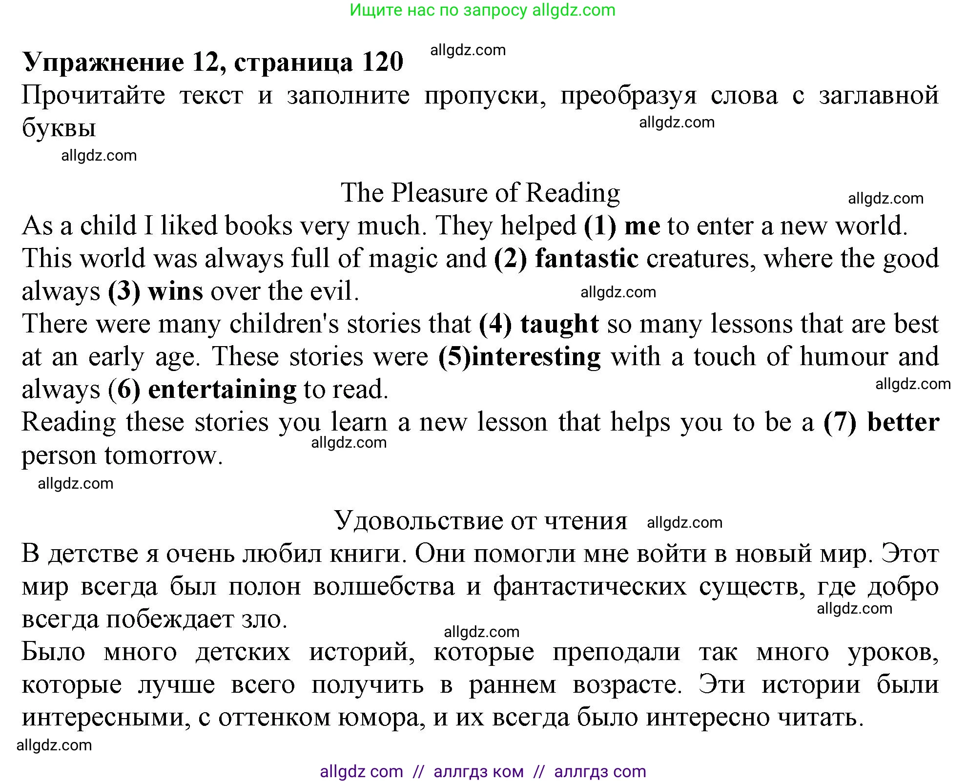 Английский язык (english), 6 класс Тренировочные упражнения в формате ОГЭ (ГИА), авторы: Ваулина Юлия Евгеньевна (Vaulina Julia), Подоляко Ольга Евгеньевна (Podolyako Olga), издательство Просвещение, Москва, 2023, зелёного цвета, страница 120, номер 12, Решение 1