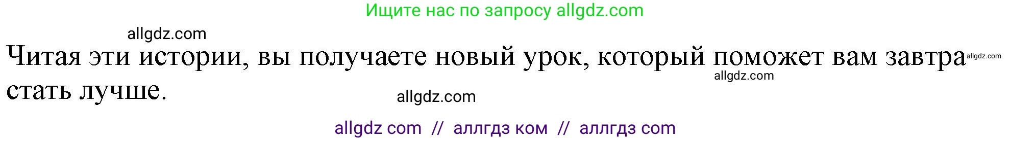 Английский язык (english), 6 класс Тренировочные упражнения в формате ОГЭ (ГИА), авторы: Ваулина Юлия Евгеньевна (Vaulina Julia), Подоляко Ольга Евгеньевна (Podolyako Olga), издательство Просвещение, Москва, 2023, зелёного цвета, страница 120, номер 12, Решение 1 (продолжение 2)