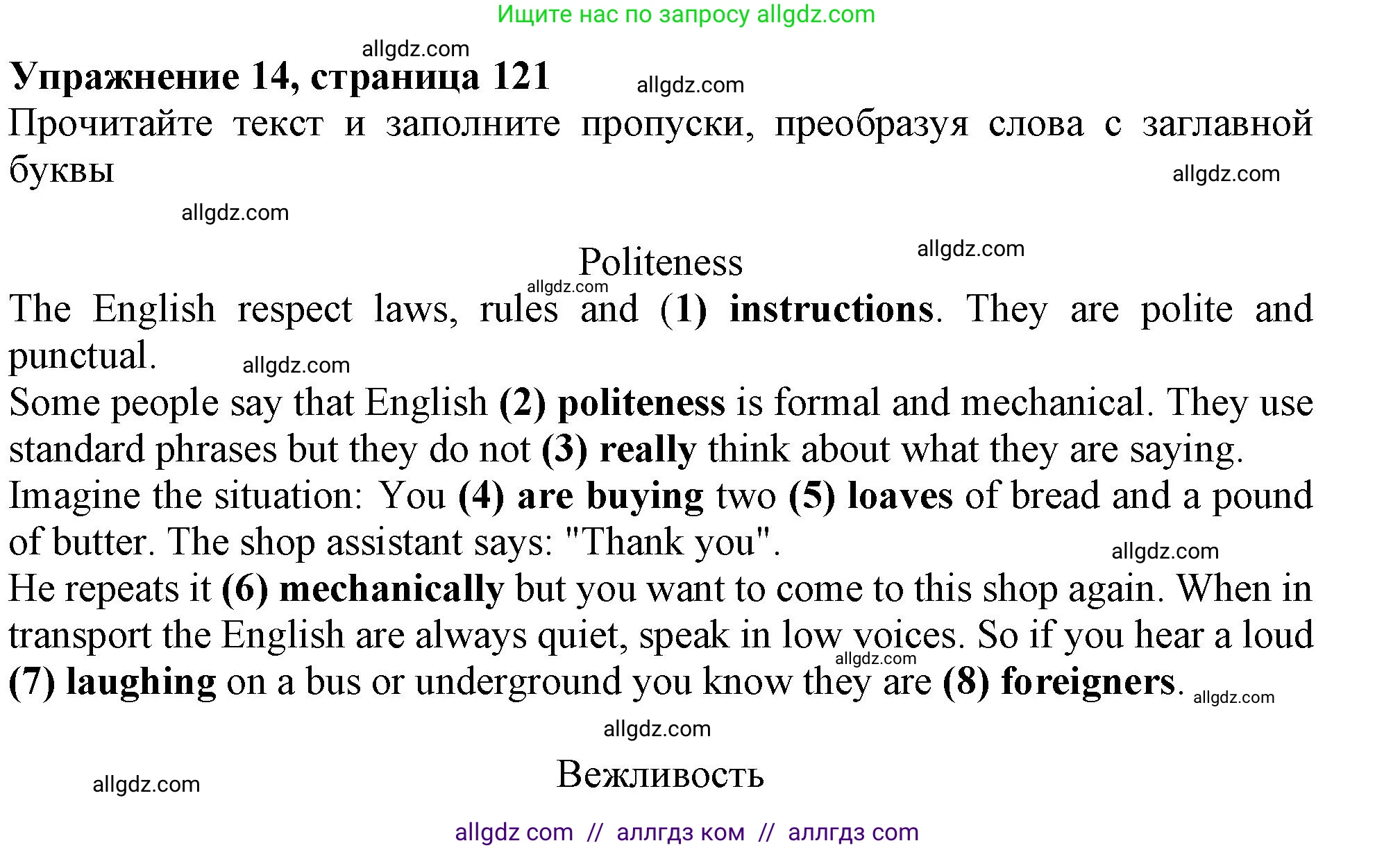 Английский язык (english), 6 класс Тренировочные упражнения в формате ОГЭ (ГИА), авторы: Ваулина Юлия Евгеньевна (Vaulina Julia), Подоляко Ольга Евгеньевна (Podolyako Olga), издательство Просвещение, Москва, 2023, зелёного цвета, страница 121, номер 14, Решение 1