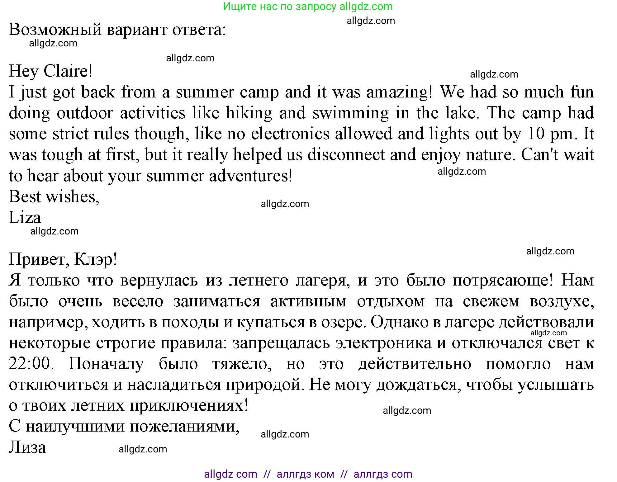 Английский язык (english), 6 класс Тренировочные упражнения в формате ОГЭ (ГИА), авторы: Ваулина Юлия Евгеньевна (Vaulina Julia), Подоляко Ольга Евгеньевна (Podolyako Olga), издательство Просвещение, Москва, 2023, зелёного цвета, страница 122, номер 16, Решение 1 (продолжение 2)