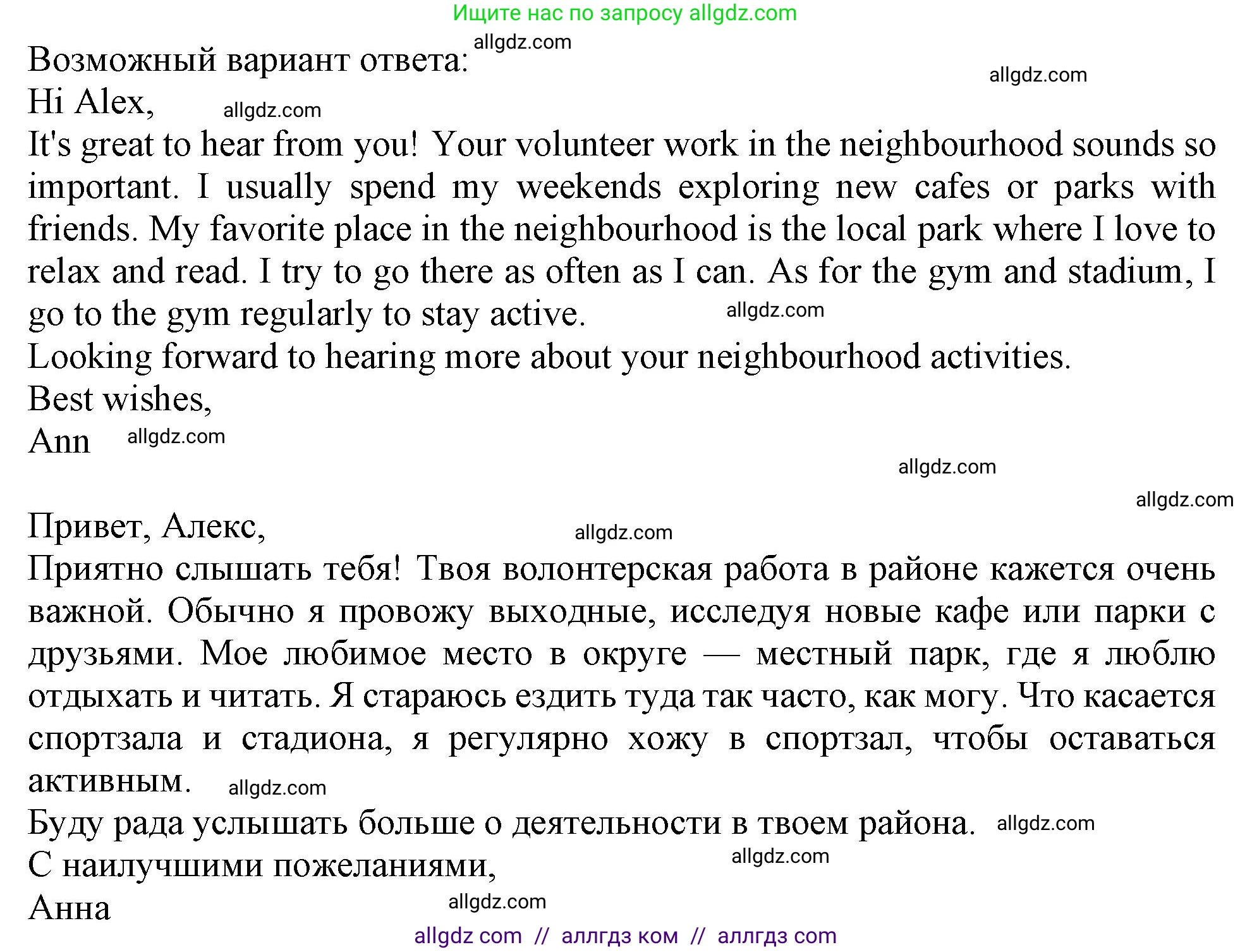 Английский язык (english), 6 класс Тренировочные упражнения в формате ОГЭ (ГИА), авторы: Ваулина Юлия Евгеньевна (Vaulina Julia), Подоляко Ольга Евгеньевна (Podolyako Olga), издательство Просвещение, Москва, 2023, зелёного цвета, страница 122, номер 17, Решение 1 (продолжение 2)