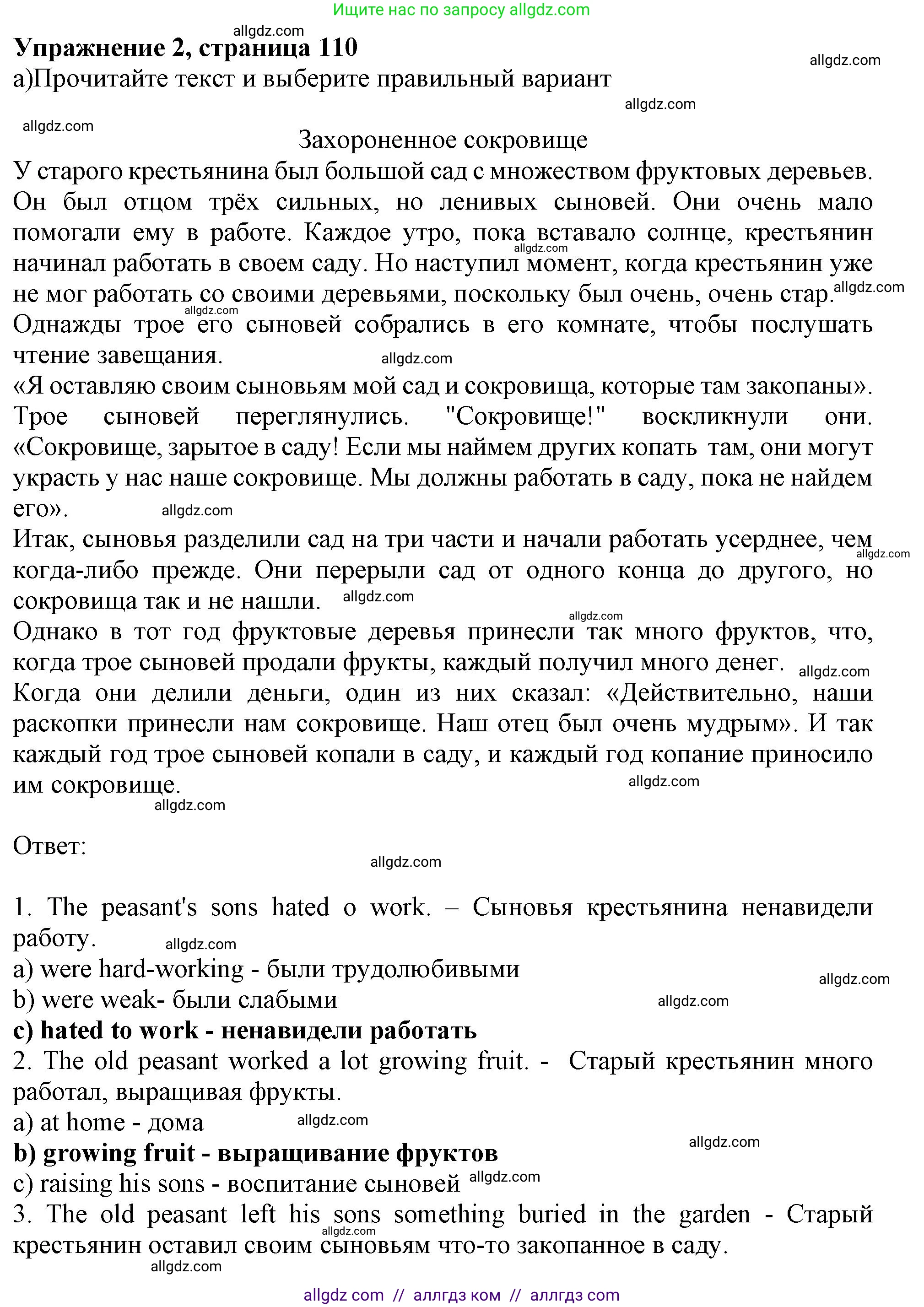 Английский язык (english), 6 класс Тренировочные упражнения в формате ОГЭ (ГИА), авторы: Ваулина Юлия Евгеньевна (Vaulina Julia), Подоляко Ольга Евгеньевна (Podolyako Olga), издательство Просвещение, Москва, 2023, зелёного цвета, страница 110, номер 2, Решение 1