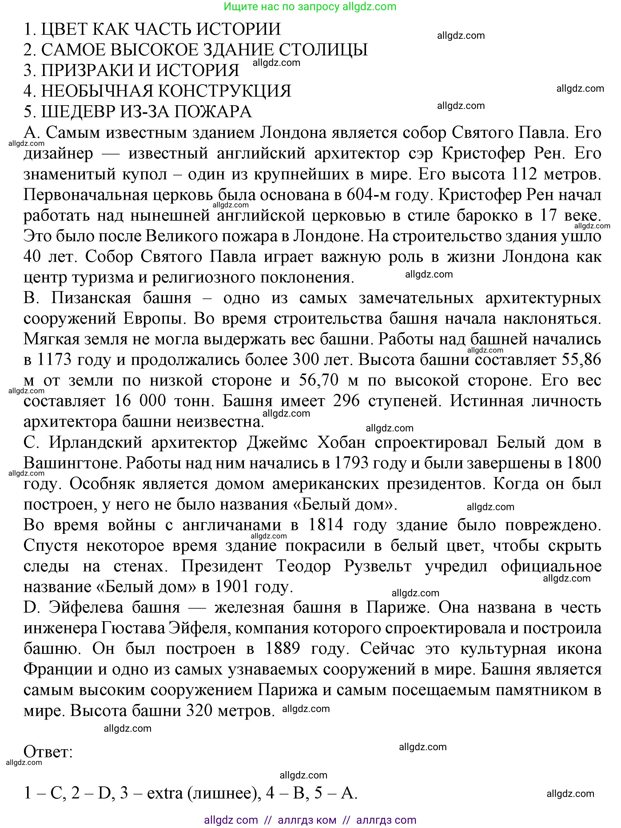 Английский язык (english), 6 класс Тренировочные упражнения в формате ОГЭ (ГИА), авторы: Ваулина Юлия Евгеньевна (Vaulina Julia), Подоляко Ольга Евгеньевна (Podolyako Olga), издательство Просвещение, Москва, 2023, зелёного цвета, страница 112, номер 3, Решение 1 (продолжение 2)
