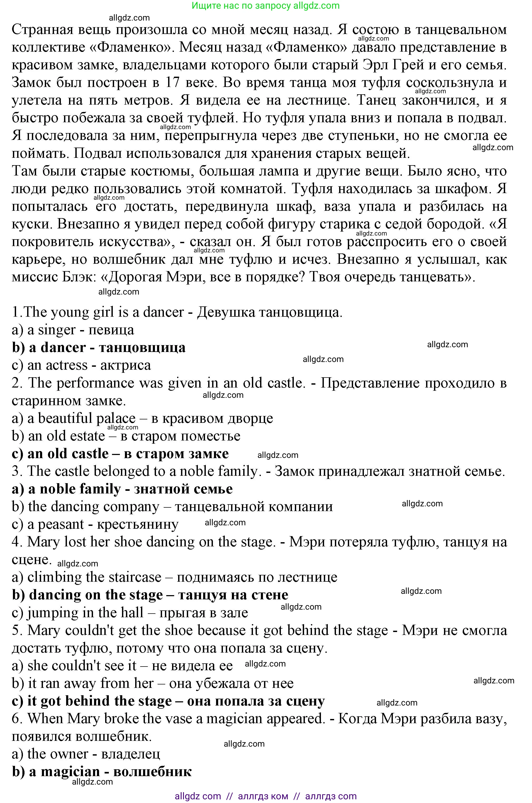 Английский язык (english), 6 класс Тренировочные упражнения в формате ОГЭ (ГИА), авторы: Ваулина Юлия Евгеньевна (Vaulina Julia), Подоляко Ольга Евгеньевна (Podolyako Olga), издательство Просвещение, Москва, 2023, зелёного цвета, страница 113, номер 4, Решение 1 (продолжение 2)