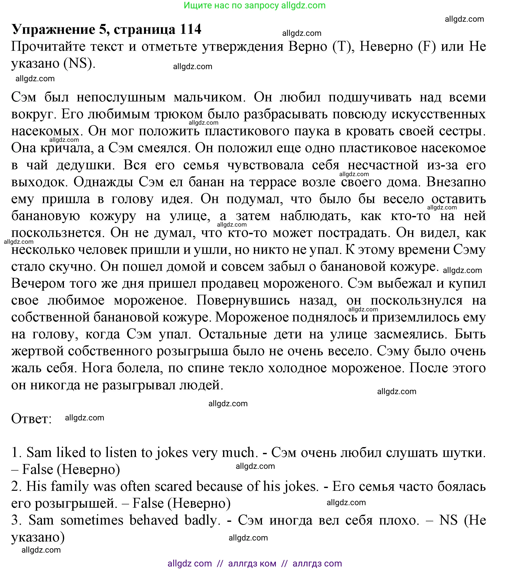 Английский язык (english), 6 класс Тренировочные упражнения в формате ОГЭ (ГИА), авторы: Ваулина Юлия Евгеньевна (Vaulina Julia), Подоляко Ольга Евгеньевна (Podolyako Olga), издательство Просвещение, Москва, 2023, зелёного цвета, страница 114, номер 5, Решение 1