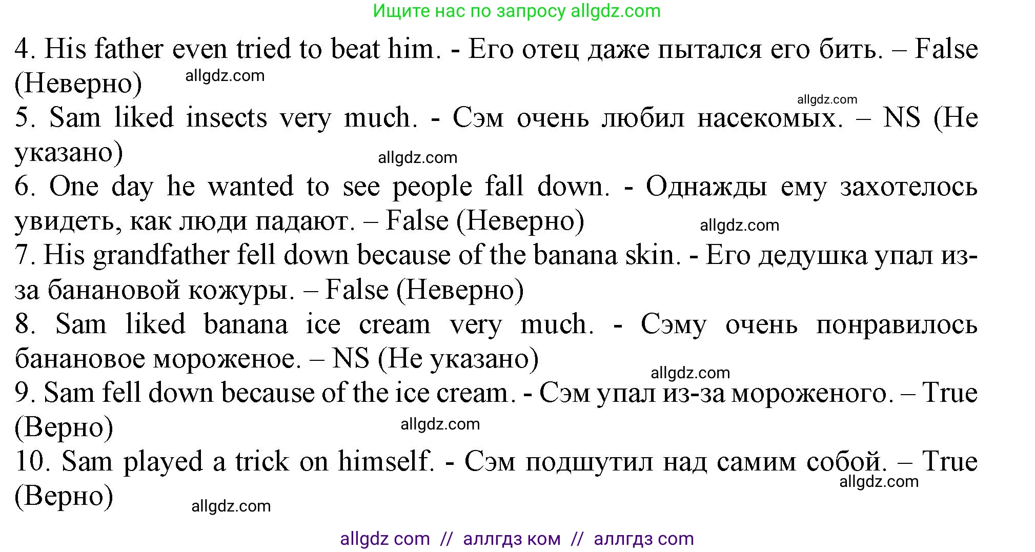 Английский язык (english), 6 класс Тренировочные упражнения в формате ОГЭ (ГИА), авторы: Ваулина Юлия Евгеньевна (Vaulina Julia), Подоляко Ольга Евгеньевна (Podolyako Olga), издательство Просвещение, Москва, 2023, зелёного цвета, страница 114, номер 5, Решение 1 (продолжение 2)