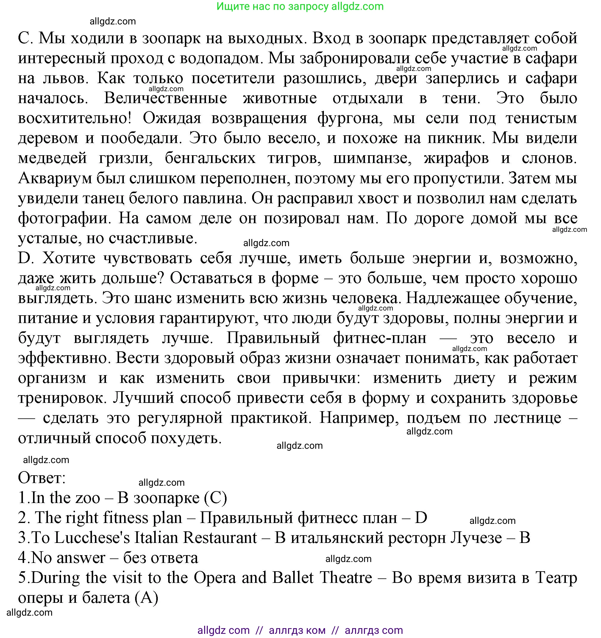 Английский язык (english), 6 класс Тренировочные упражнения в формате ОГЭ (ГИА), авторы: Ваулина Юлия Евгеньевна (Vaulina Julia), Подоляко Ольга Евгеньевна (Podolyako Olga), издательство Просвещение, Москва, 2023, зелёного цвета, страница 115, номер 6, Решение 1 (продолжение 2)