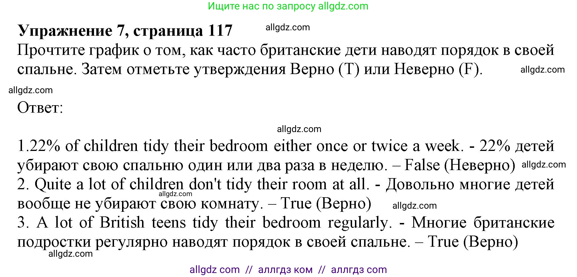Английский язык (english), 6 класс Тренировочные упражнения в формате ОГЭ (ГИА), авторы: Ваулина Юлия Евгеньевна (Vaulina Julia), Подоляко Ольга Евгеньевна (Podolyako Olga), издательство Просвещение, Москва, 2023, зелёного цвета, страница 117, номер 7, Решение 1