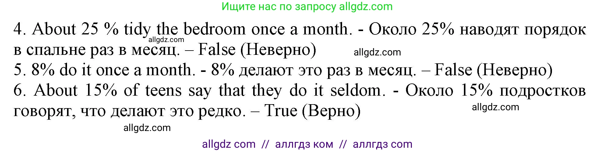 Английский язык (english), 6 класс Тренировочные упражнения в формате ОГЭ (ГИА), авторы: Ваулина Юлия Евгеньевна (Vaulina Julia), Подоляко Ольга Евгеньевна (Podolyako Olga), издательство Просвещение, Москва, 2023, зелёного цвета, страница 117, номер 7, Решение 1 (продолжение 2)
