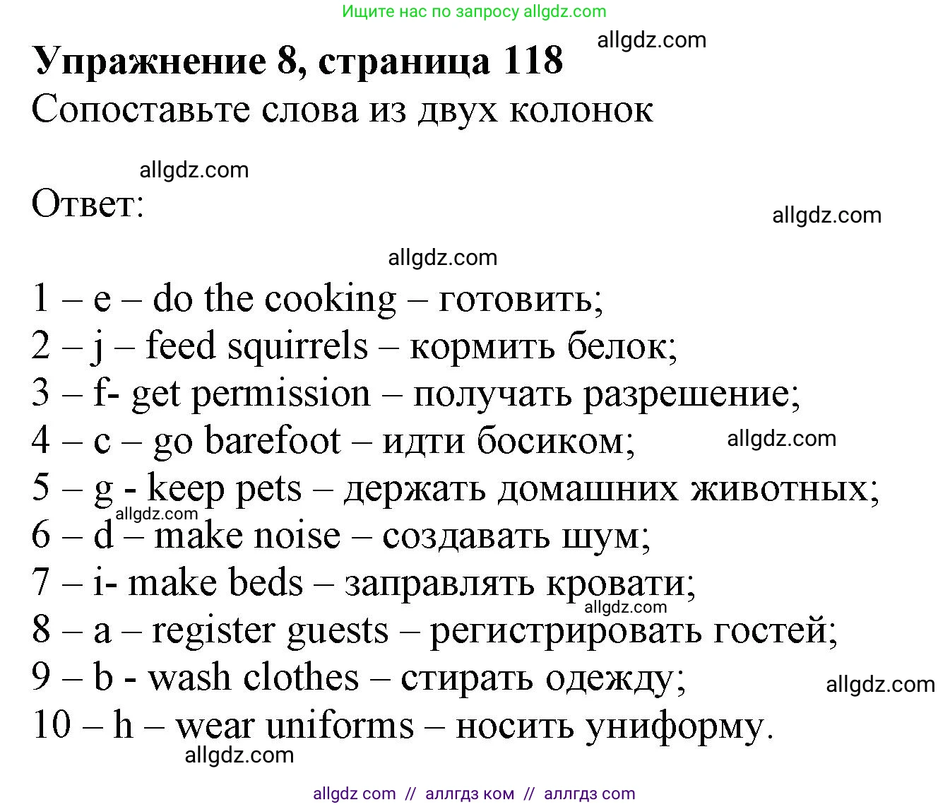 Английский язык (english), 6 класс Тренировочные упражнения в формате ОГЭ (ГИА), авторы: Ваулина Юлия Евгеньевна (Vaulina Julia), Подоляко Ольга Евгеньевна (Podolyako Olga), издательство Просвещение, Москва, 2023, зелёного цвета, страница 118, номер 8, Решение 1