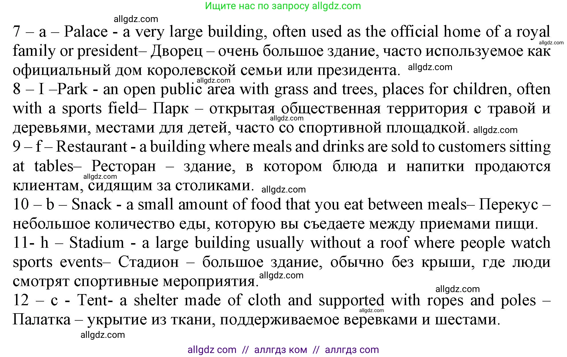 Английский язык (english), 6 класс Тренировочные упражнения в формате ОГЭ (ГИА), авторы: Ваулина Юлия Евгеньевна (Vaulina Julia), Подоляко Ольга Евгеньевна (Podolyako Olga), издательство Просвещение, Москва, 2023, зелёного цвета, страница 118, номер 9, Решение 1 (продолжение 2)
