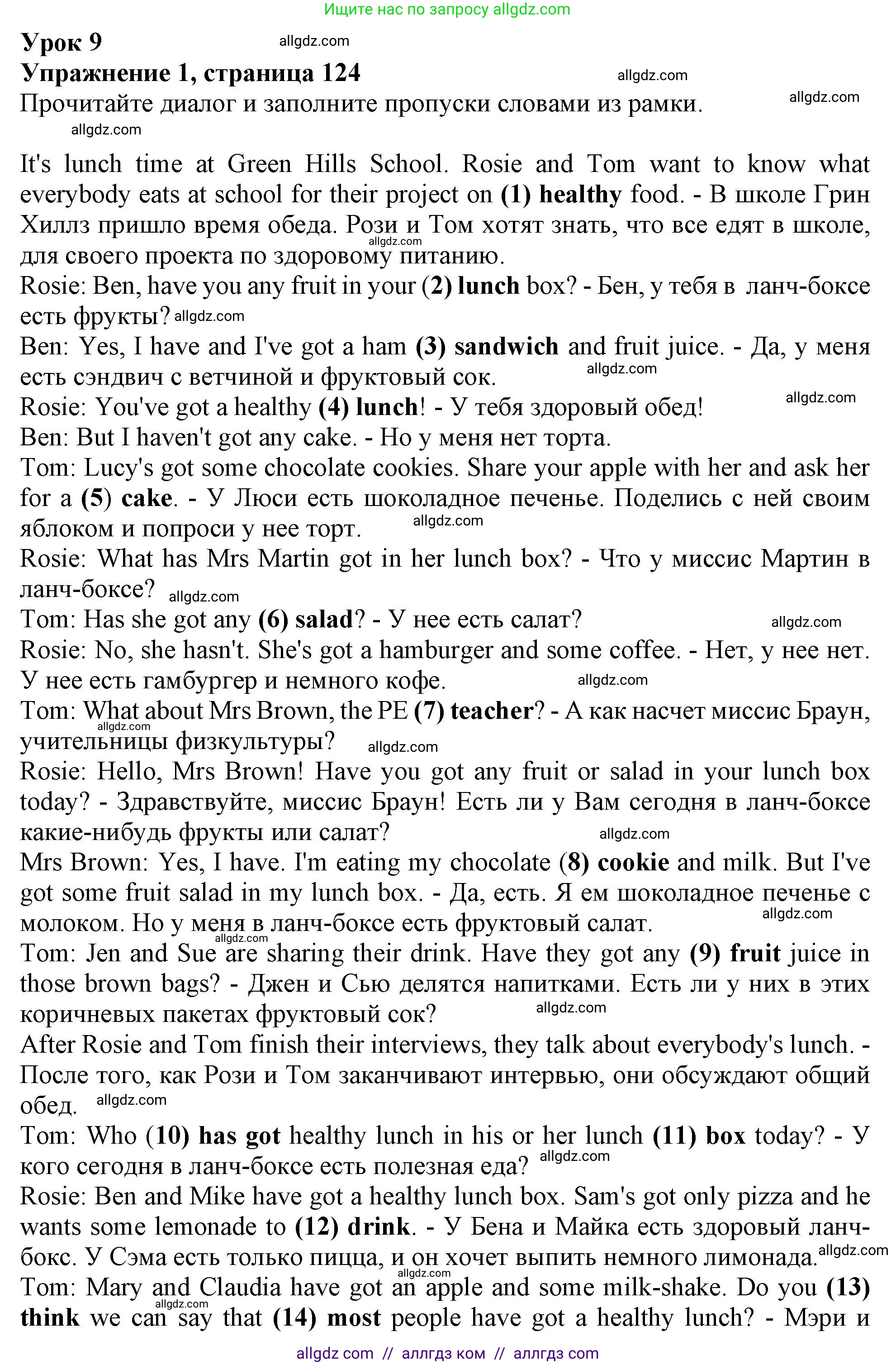 Английский язык (english), 6 класс Тренировочные упражнения в формате ОГЭ (ГИА), авторы: Ваулина Юлия Евгеньевна (Vaulina Julia), Подоляко Ольга Евгеньевна (Podolyako Olga), издательство Просвещение, Москва, 2023, зелёного цвета, страница 124, номер 1, Решение 1