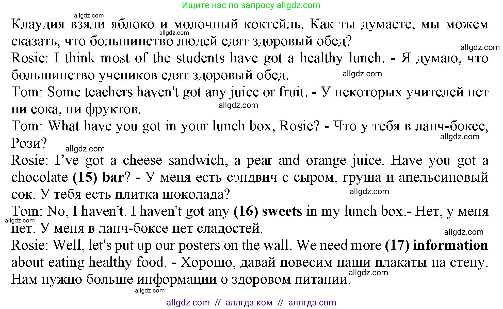 Английский язык (english), 6 класс Тренировочные упражнения в формате ОГЭ (ГИА), авторы: Ваулина Юлия Евгеньевна (Vaulina Julia), Подоляко Ольга Евгеньевна (Podolyako Olga), издательство Просвещение, Москва, 2023, зелёного цвета, страница 124, номер 1, Решение 1 (продолжение 2)
