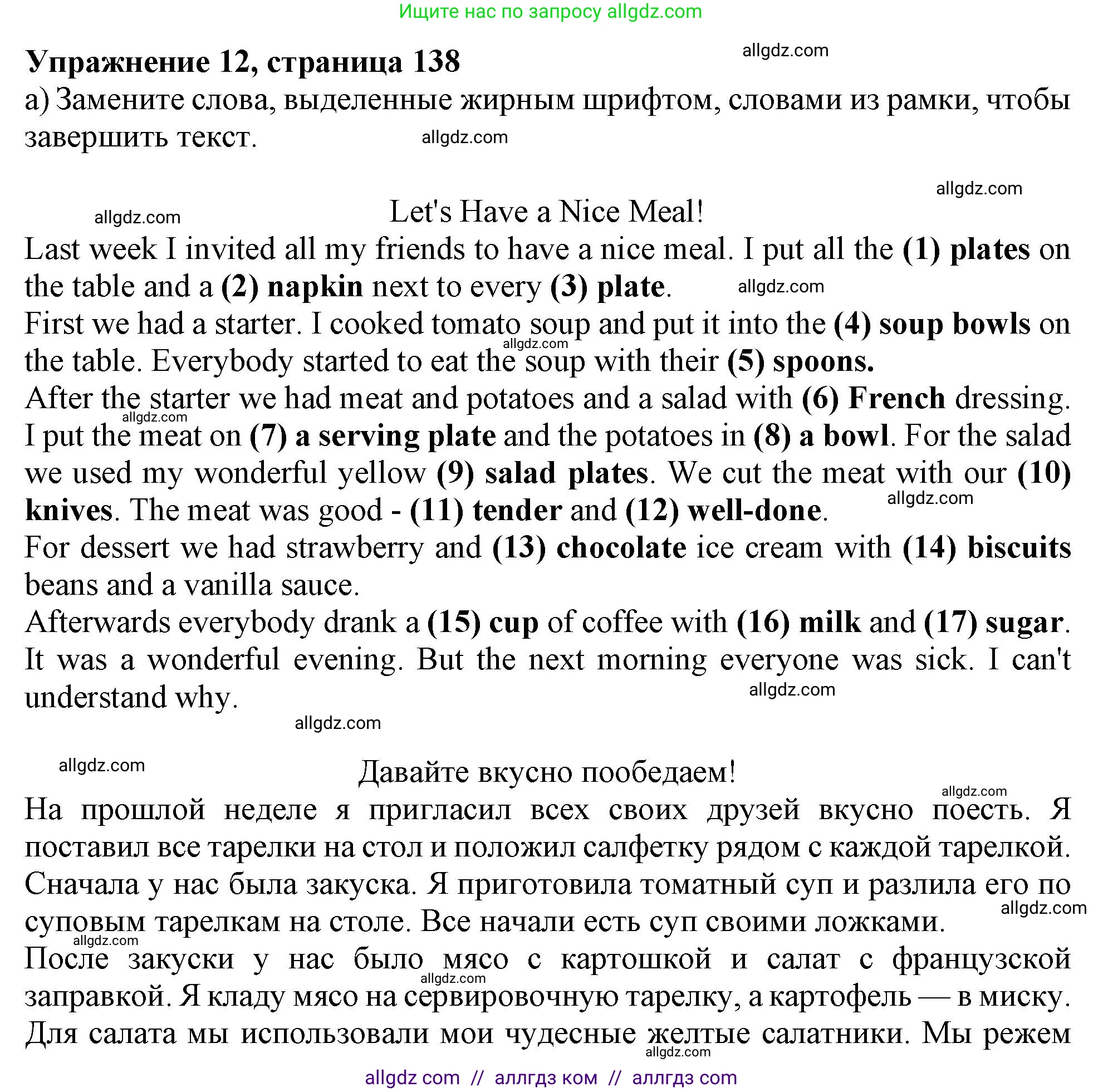 Английский язык (english), 6 класс Тренировочные упражнения в формате ОГЭ (ГИА), авторы: Ваулина Юлия Евгеньевна (Vaulina Julia), Подоляко Ольга Евгеньевна (Podolyako Olga), издательство Просвещение, Москва, 2023, зелёного цвета, страница 138, номер 12, Решение 1