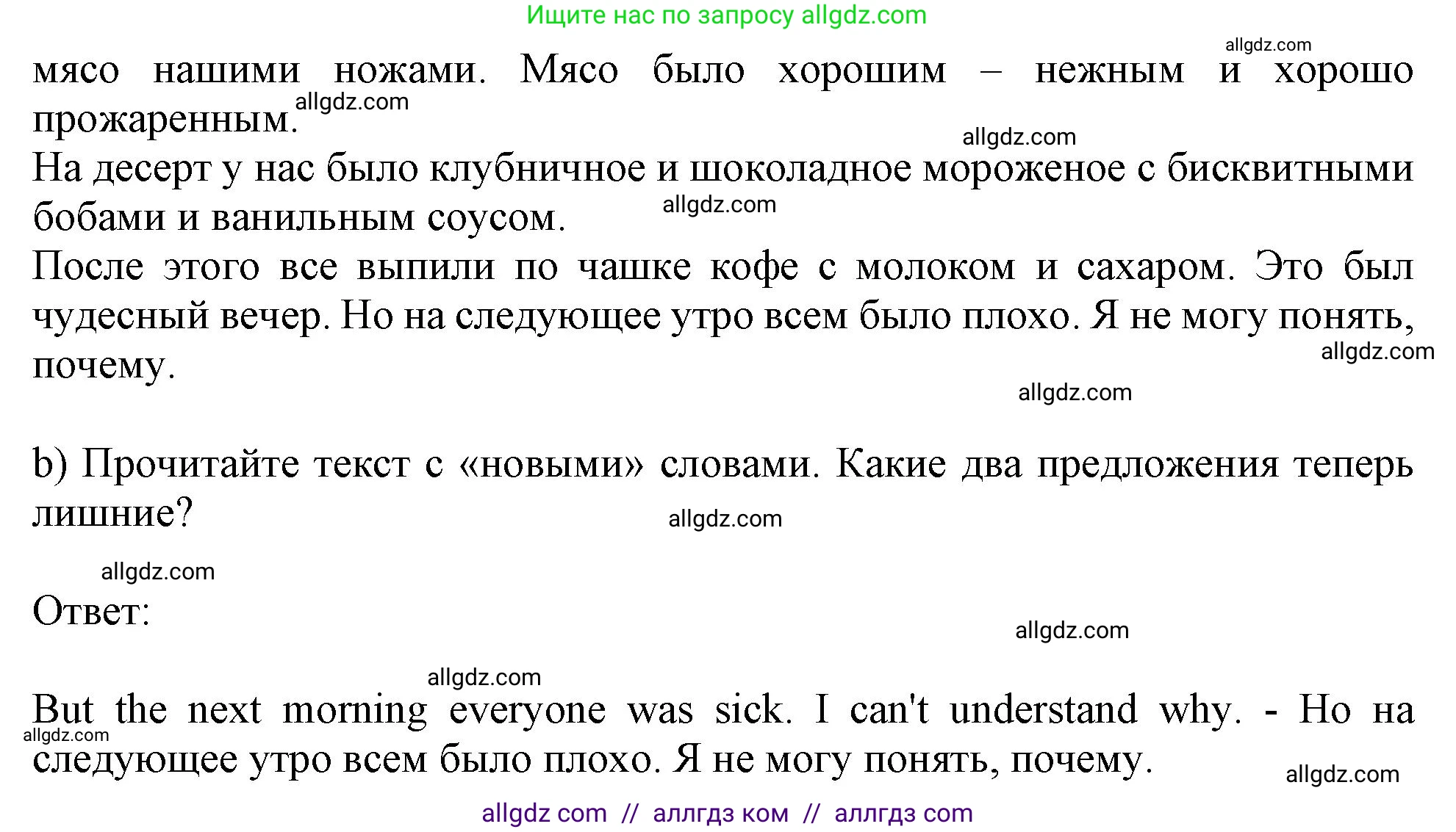 Английский язык (english), 6 класс Тренировочные упражнения в формате ОГЭ (ГИА), авторы: Ваулина Юлия Евгеньевна (Vaulina Julia), Подоляко Ольга Евгеньевна (Podolyako Olga), издательство Просвещение, Москва, 2023, зелёного цвета, страница 138, номер 12, Решение 1 (продолжение 2)