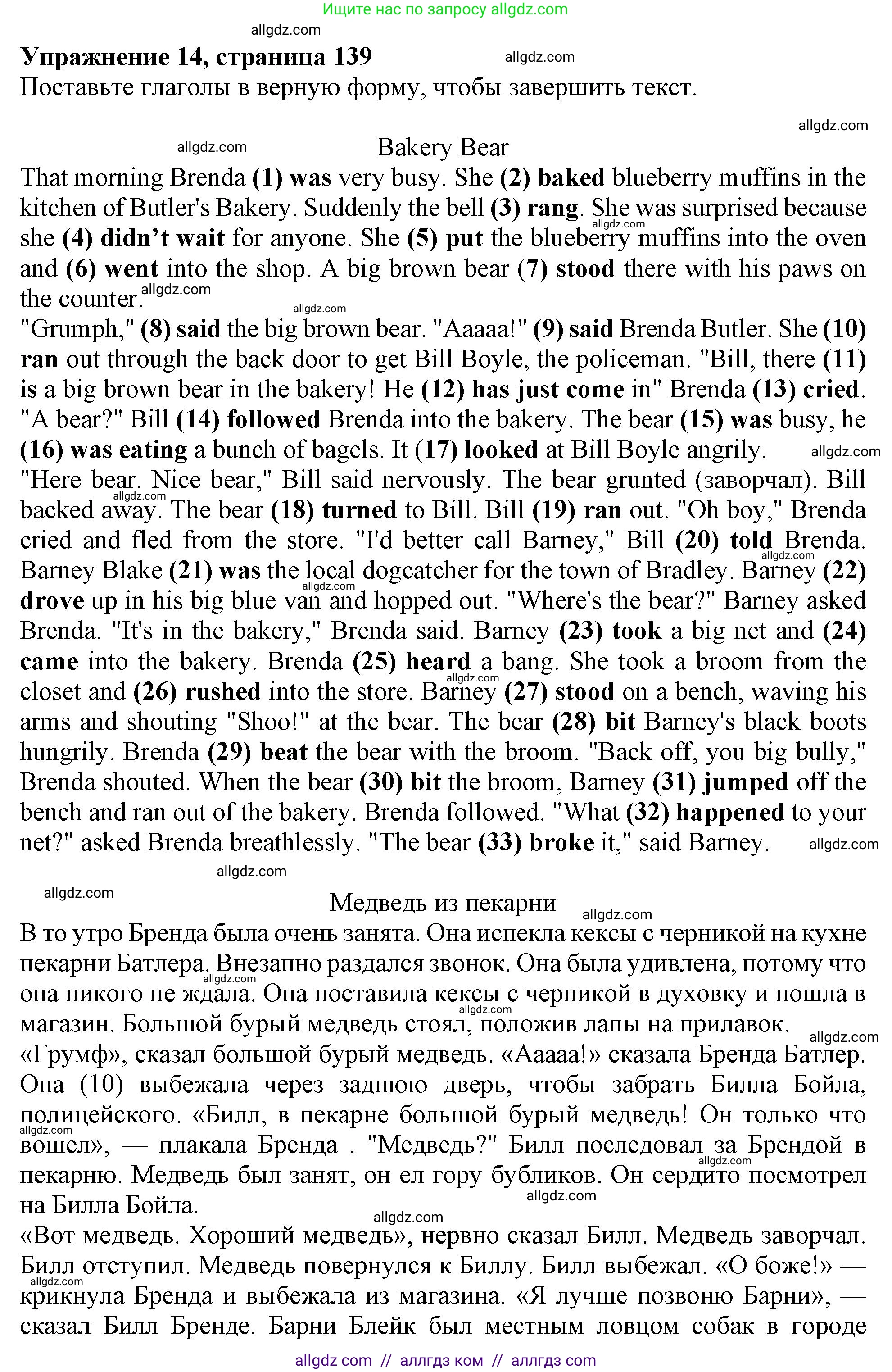 Английский язык (english), 6 класс Тренировочные упражнения в формате ОГЭ (ГИА), авторы: Ваулина Юлия Евгеньевна (Vaulina Julia), Подоляко Ольга Евгеньевна (Podolyako Olga), издательство Просвещение, Москва, 2023, зелёного цвета, страница 139, номер 14, Решение 1