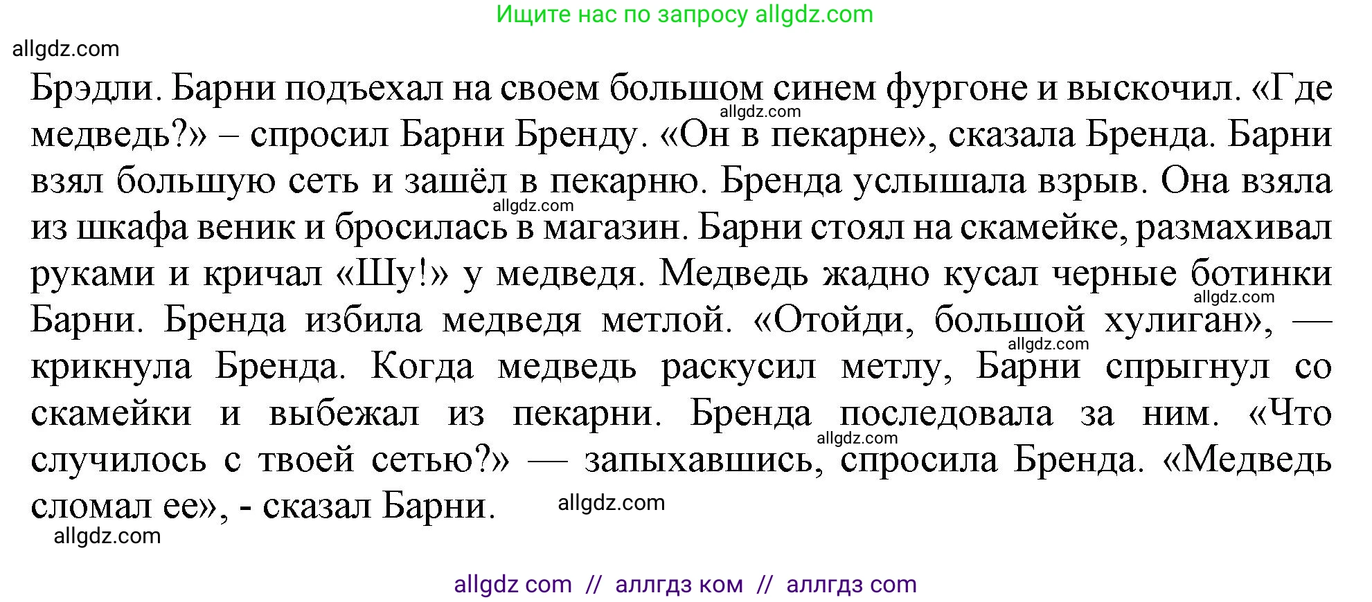 Английский язык (english), 6 класс Тренировочные упражнения в формате ОГЭ (ГИА), авторы: Ваулина Юлия Евгеньевна (Vaulina Julia), Подоляко Ольга Евгеньевна (Podolyako Olga), издательство Просвещение, Москва, 2023, зелёного цвета, страница 139, номер 14, Решение 1 (продолжение 2)