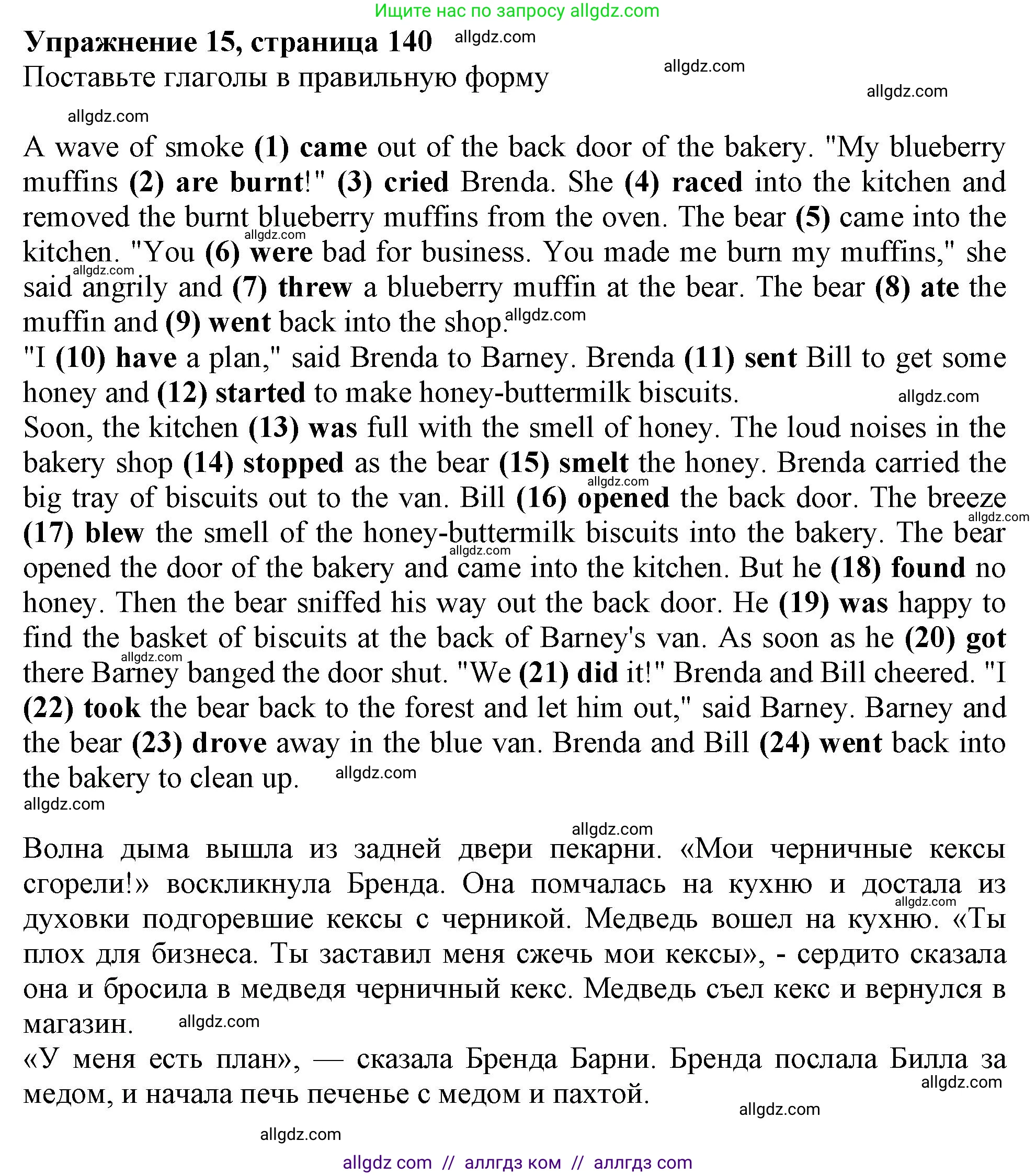 Английский язык (english), 6 класс Тренировочные упражнения в формате ОГЭ (ГИА), авторы: Ваулина Юлия Евгеньевна (Vaulina Julia), Подоляко Ольга Евгеньевна (Podolyako Olga), издательство Просвещение, Москва, 2023, зелёного цвета, страница 140, номер 15, Решение 1