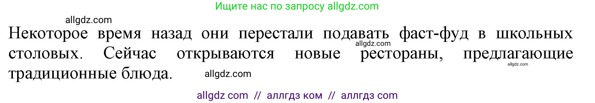 Английский язык (english), 6 класс Тренировочные упражнения в формате ОГЭ (ГИА), авторы: Ваулина Юлия Евгеньевна (Vaulina Julia), Подоляко Ольга Евгеньевна (Podolyako Olga), издательство Просвещение, Москва, 2023, зелёного цвета, страница 141, номер 16, Решение 1 (продолжение 2)