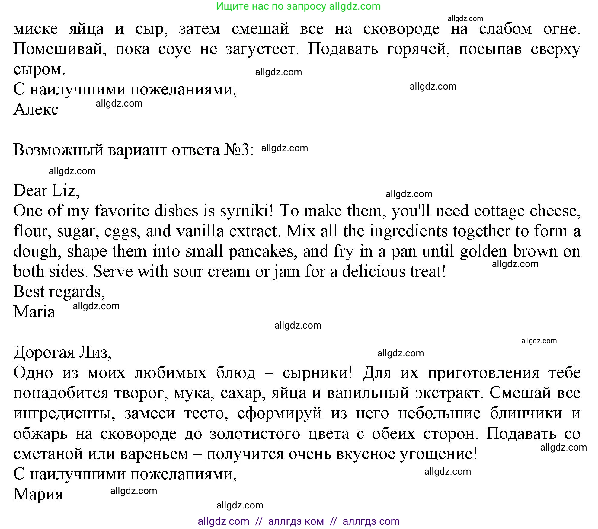 Английский язык (english), 6 класс Тренировочные упражнения в формате ОГЭ (ГИА), авторы: Ваулина Юлия Евгеньевна (Vaulina Julia), Подоляко Ольга Евгеньевна (Podolyako Olga), издательство Просвещение, Москва, 2023, зелёного цвета, страница 142, номер 17, Решение 1 (продолжение 2)