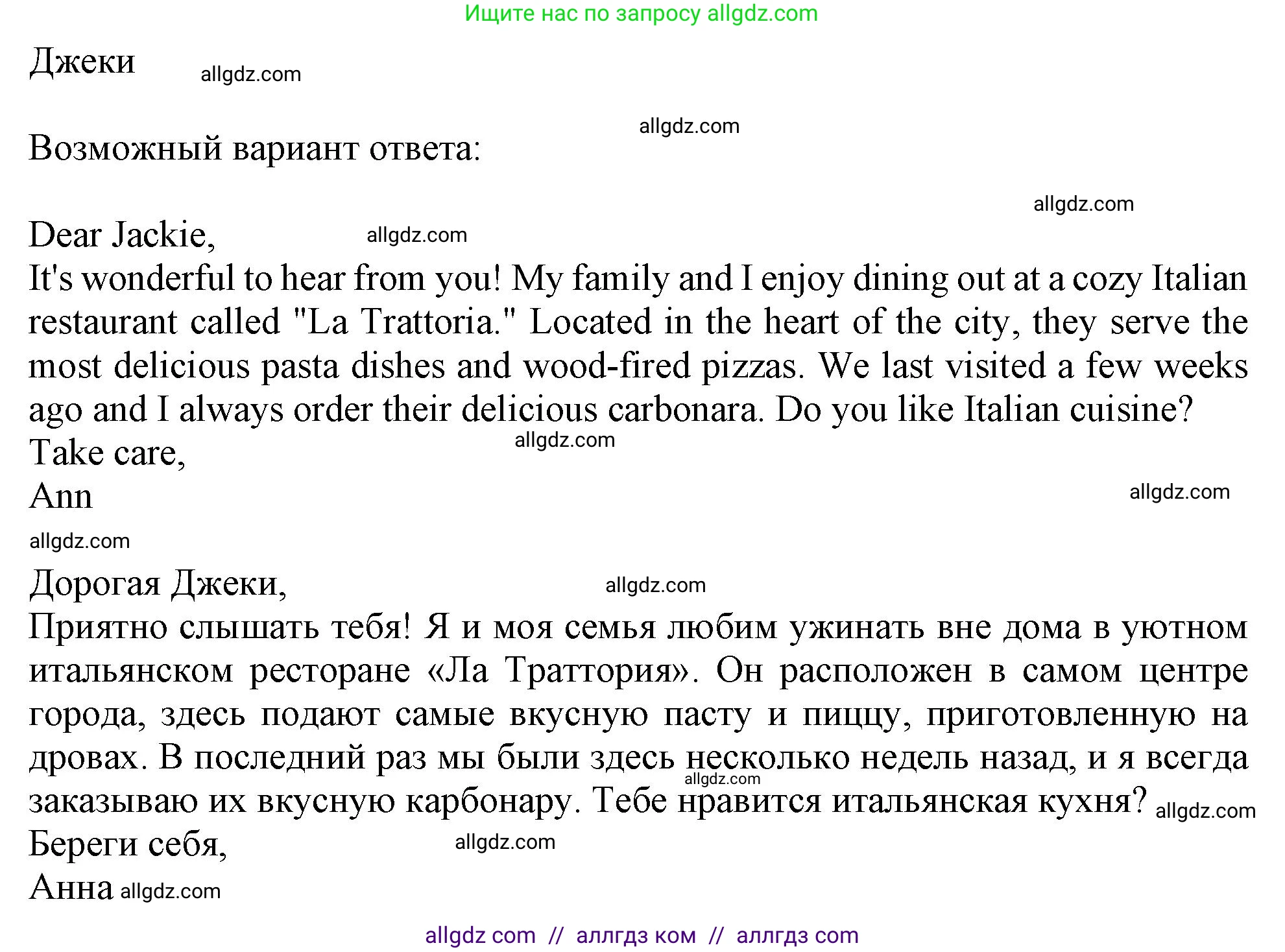Английский язык (english), 6 класс Тренировочные упражнения в формате ОГЭ (ГИА), авторы: Ваулина Юлия Евгеньевна (Vaulina Julia), Подоляко Ольга Евгеньевна (Podolyako Olga), издательство Просвещение, Москва, 2023, зелёного цвета, страница 142, номер 18, Решение 1 (продолжение 2)