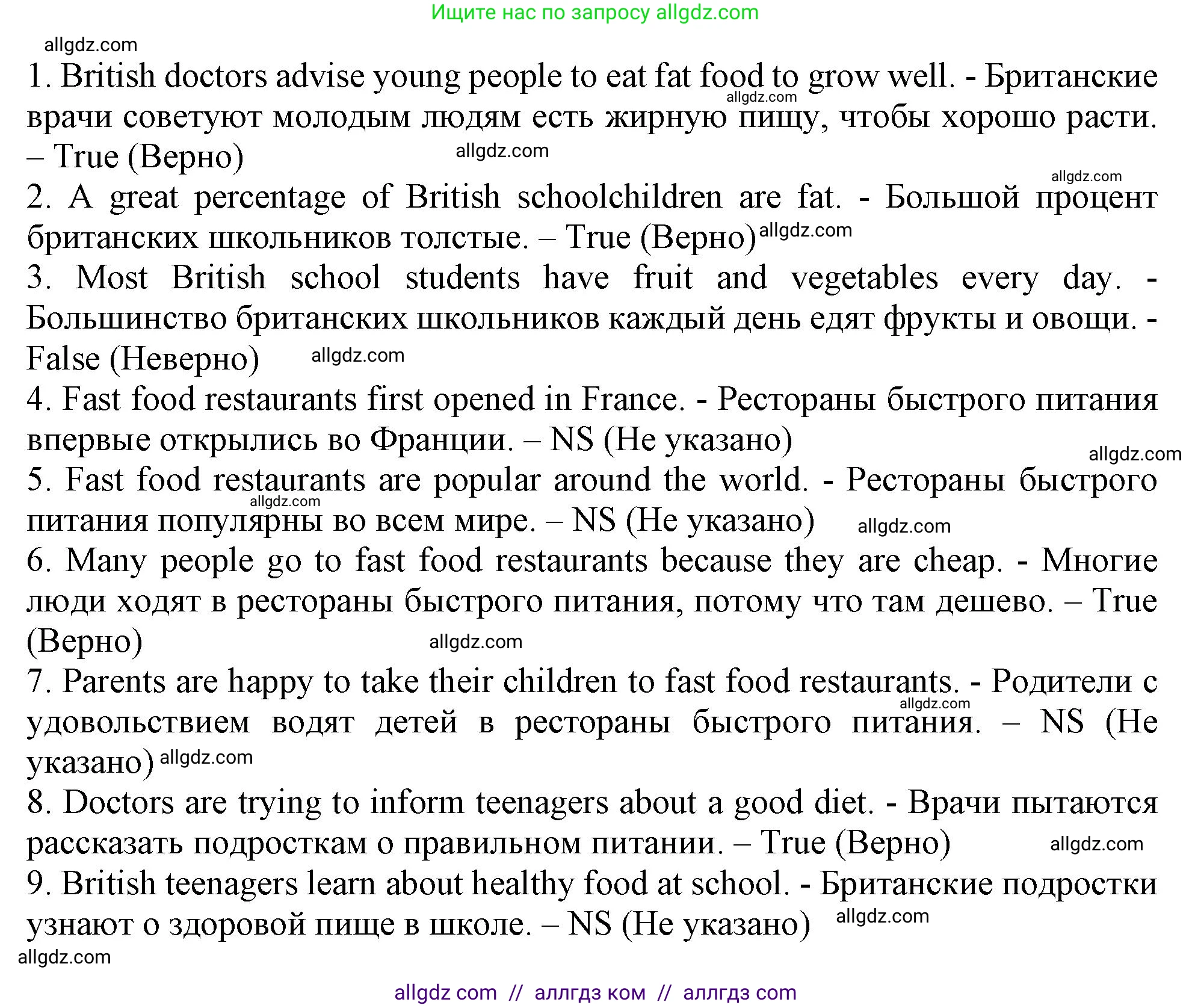 Английский язык (english), 6 класс Тренировочные упражнения в формате ОГЭ (ГИА), авторы: Ваулина Юлия Евгеньевна (Vaulina Julia), Подоляко Ольга Евгеньевна (Podolyako Olga), издательство Просвещение, Москва, 2023, зелёного цвета, страница 125, номер 2, Решение 1 (продолжение 2)