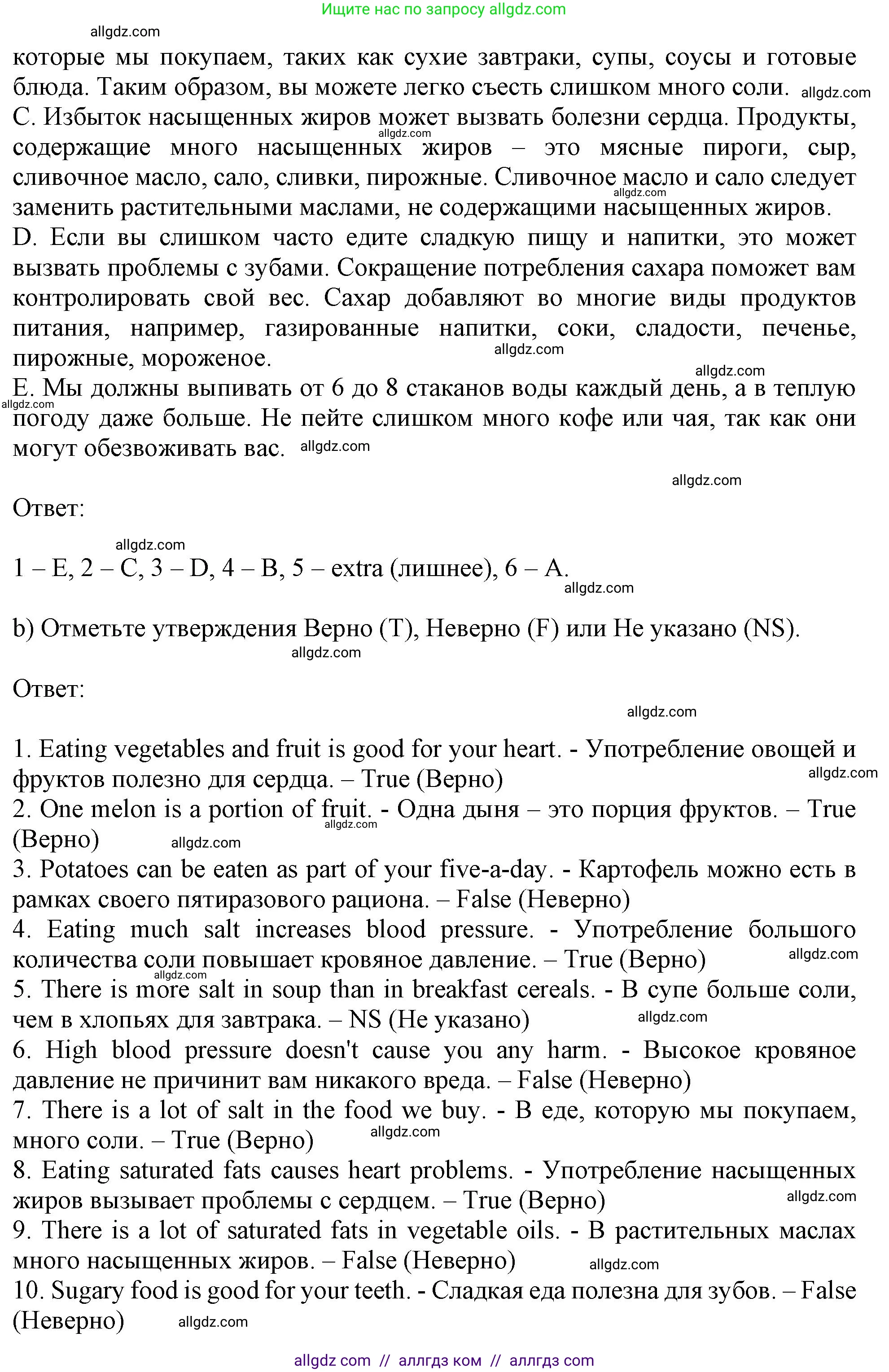 Английский язык (english), 6 класс Тренировочные упражнения в формате ОГЭ (ГИА), авторы: Ваулина Юлия Евгеньевна (Vaulina Julia), Подоляко Ольга Евгеньевна (Podolyako Olga), издательство Просвещение, Москва, 2023, зелёного цвета, страница 126, номер 3, Решение 1 (продолжение 2)