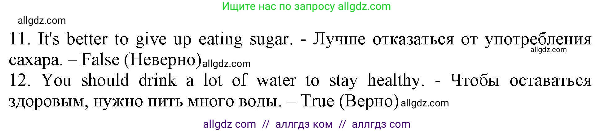 Английский язык (english), 6 класс Тренировочные упражнения в формате ОГЭ (ГИА), авторы: Ваулина Юлия Евгеньевна (Vaulina Julia), Подоляко Ольга Евгеньевна (Podolyako Olga), издательство Просвещение, Москва, 2023, зелёного цвета, страница 126, номер 3, Решение 1 (продолжение 3)