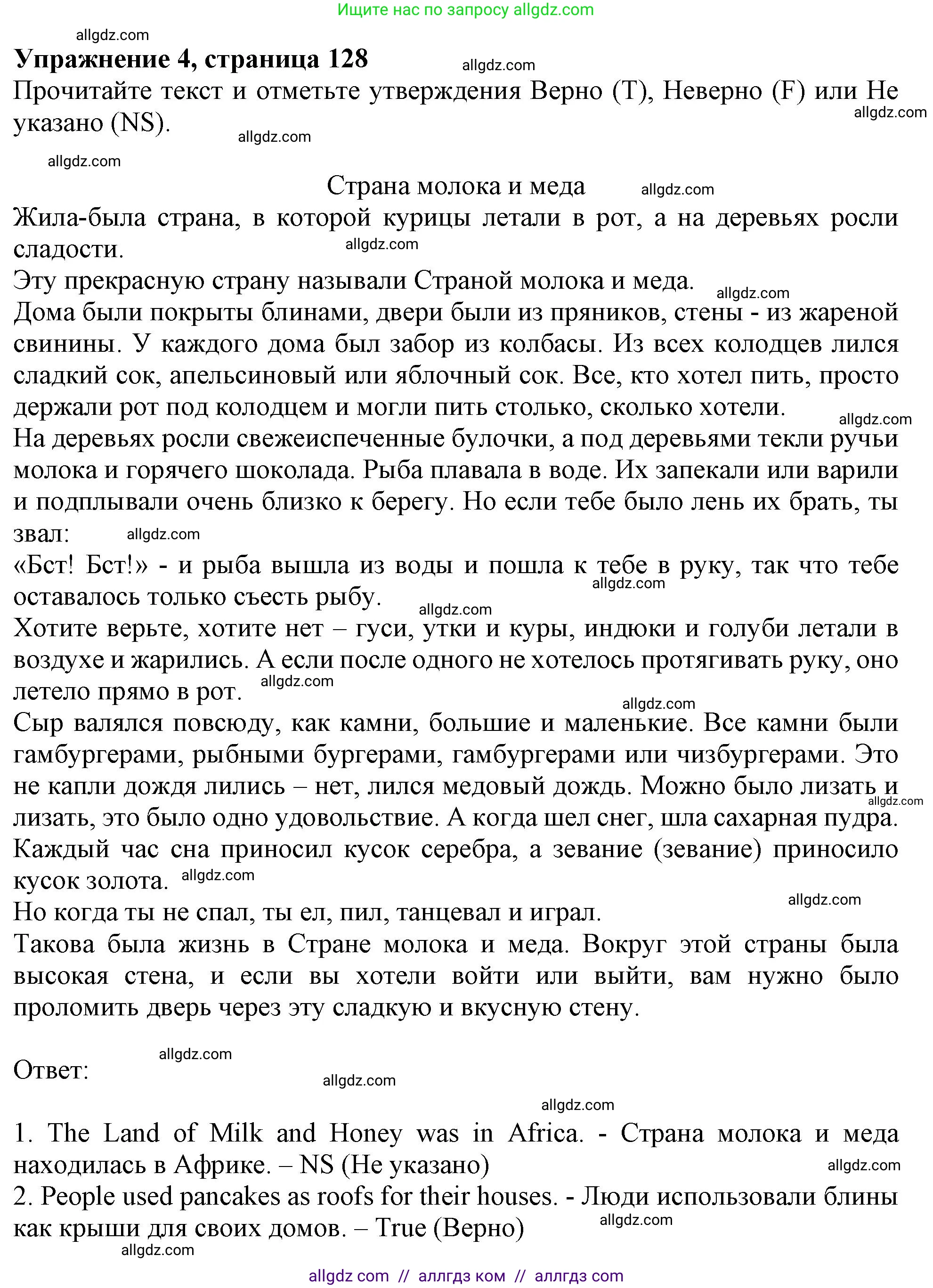 Английский язык (english), 6 класс Тренировочные упражнения в формате ОГЭ (ГИА), авторы: Ваулина Юлия Евгеньевна (Vaulina Julia), Подоляко Ольга Евгеньевна (Podolyako Olga), издательство Просвещение, Москва, 2023, зелёного цвета, страница 128, номер 4, Решение 1