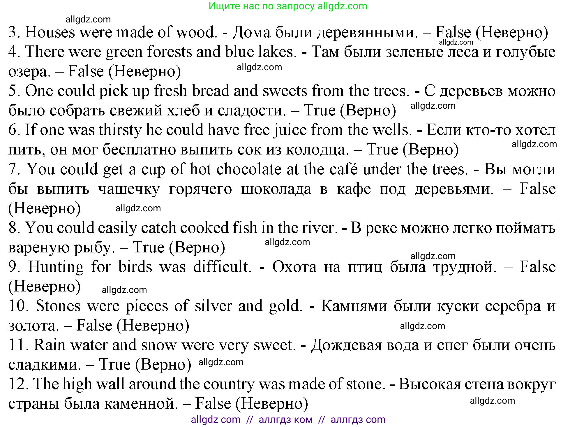 Английский язык (english), 6 класс Тренировочные упражнения в формате ОГЭ (ГИА), авторы: Ваулина Юлия Евгеньевна (Vaulina Julia), Подоляко Ольга Евгеньевна (Podolyako Olga), издательство Просвещение, Москва, 2023, зелёного цвета, страница 128, номер 4, Решение 1 (продолжение 2)