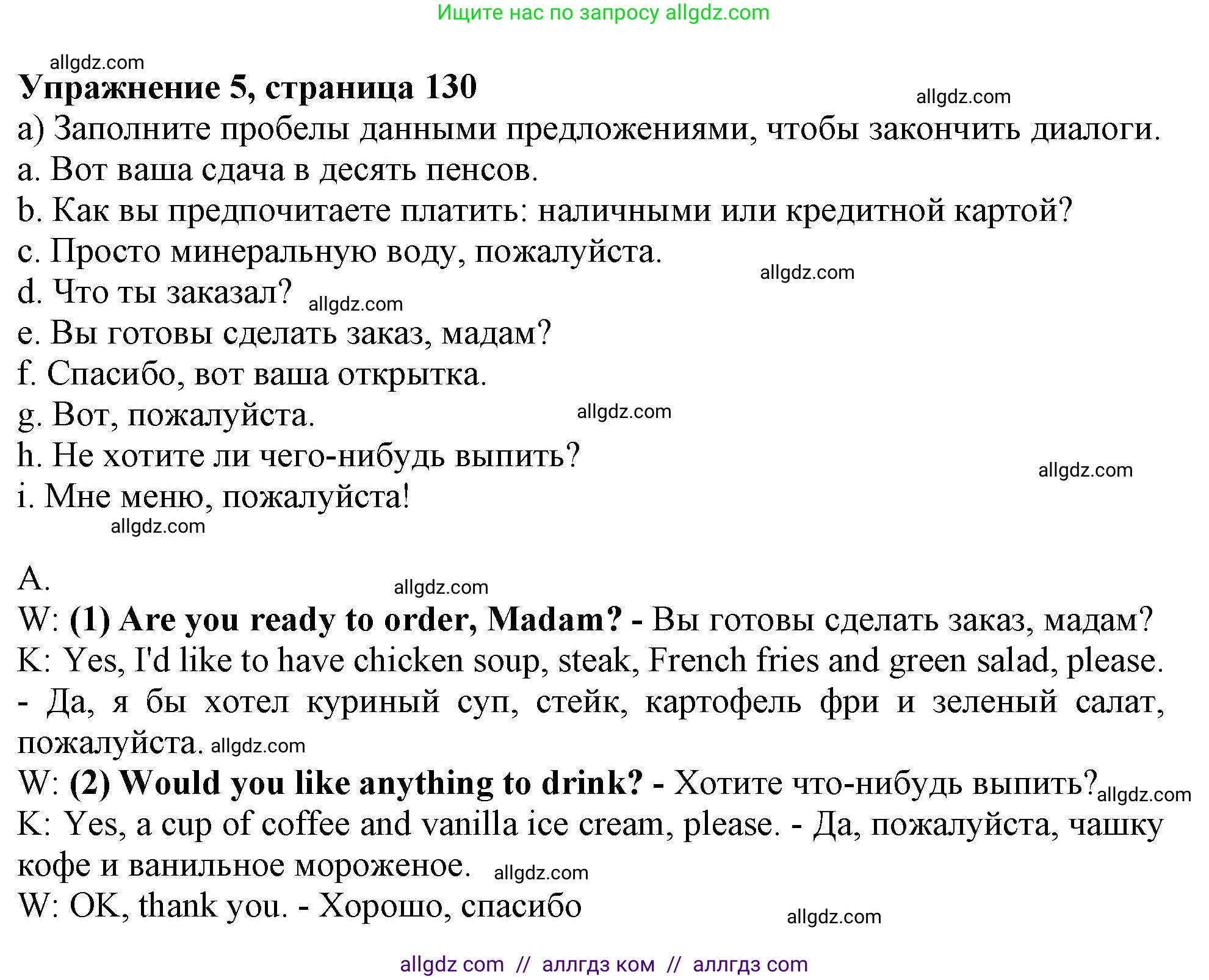 Английский язык (english), 6 класс Тренировочные упражнения в формате ОГЭ (ГИА), авторы: Ваулина Юлия Евгеньевна (Vaulina Julia), Подоляко Ольга Евгеньевна (Podolyako Olga), издательство Просвещение, Москва, 2023, зелёного цвета, страница 130, номер 5, Решение 1