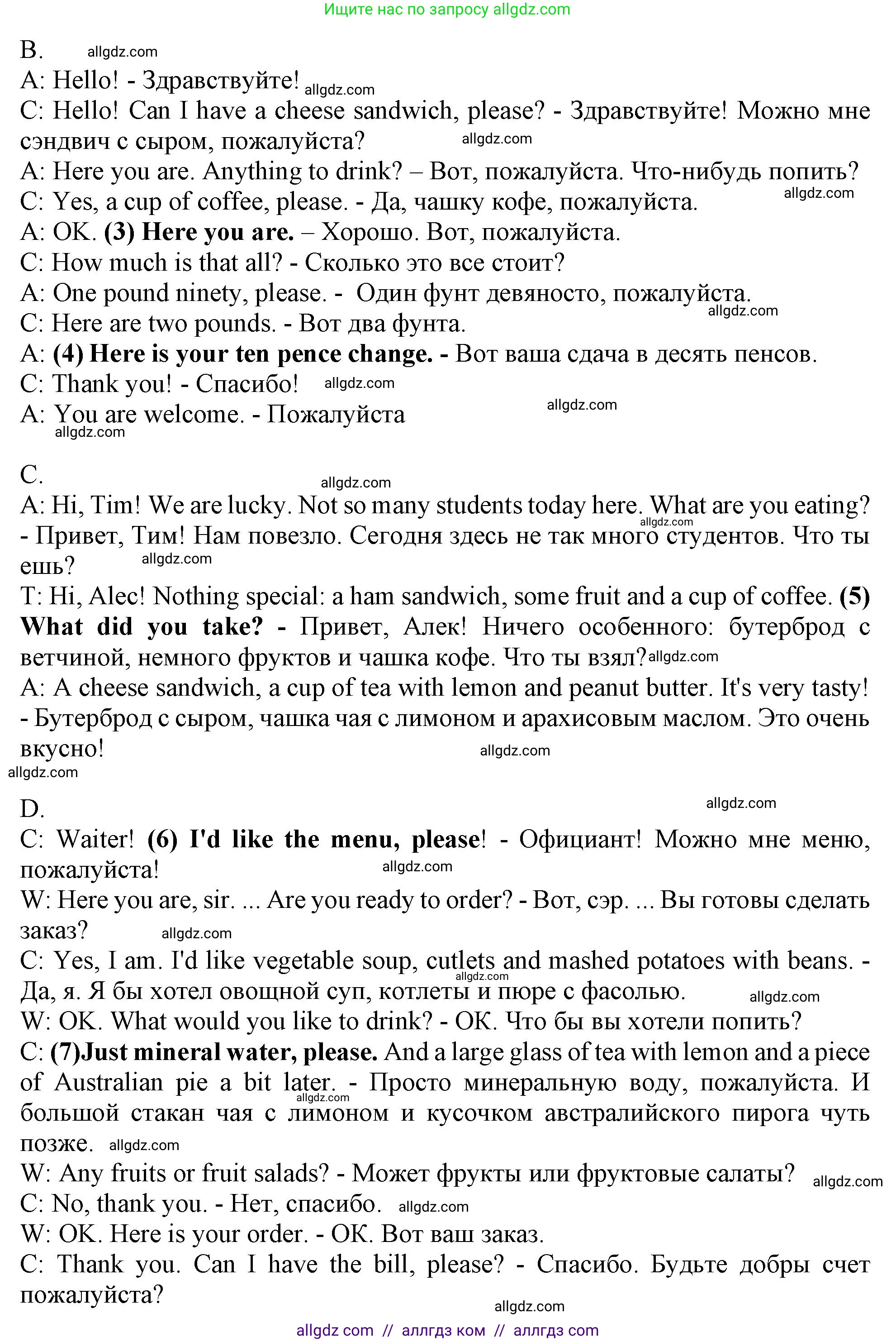 Английский язык (english), 6 класс Тренировочные упражнения в формате ОГЭ (ГИА), авторы: Ваулина Юлия Евгеньевна (Vaulina Julia), Подоляко Ольга Евгеньевна (Podolyako Olga), издательство Просвещение, Москва, 2023, зелёного цвета, страница 130, номер 5, Решение 1 (продолжение 2)