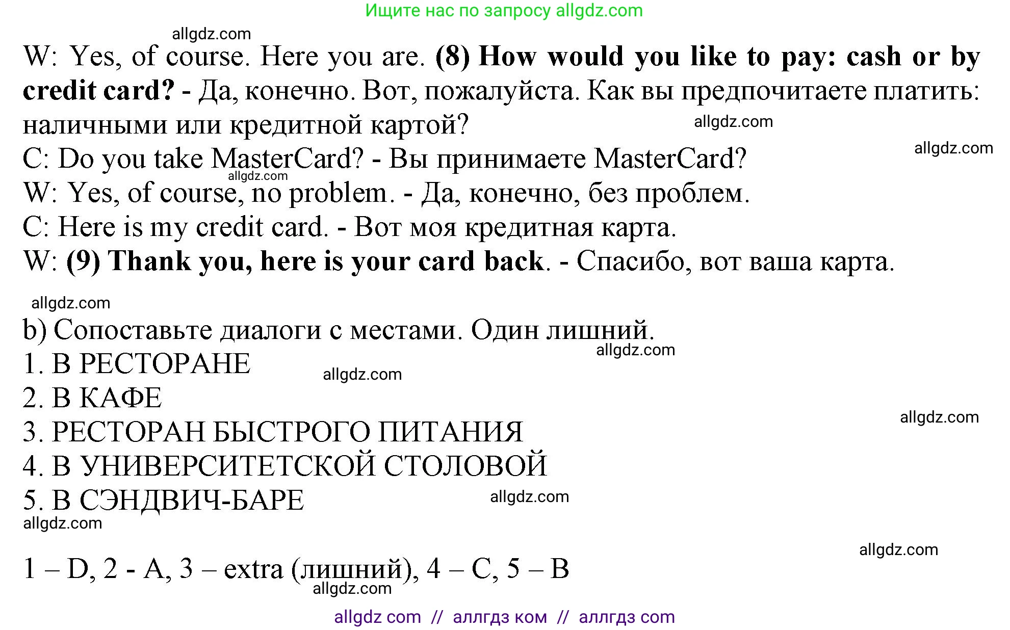 Английский язык (english), 6 класс Тренировочные упражнения в формате ОГЭ (ГИА), авторы: Ваулина Юлия Евгеньевна (Vaulina Julia), Подоляко Ольга Евгеньевна (Podolyako Olga), издательство Просвещение, Москва, 2023, зелёного цвета, страница 130, номер 5, Решение 1 (продолжение 3)