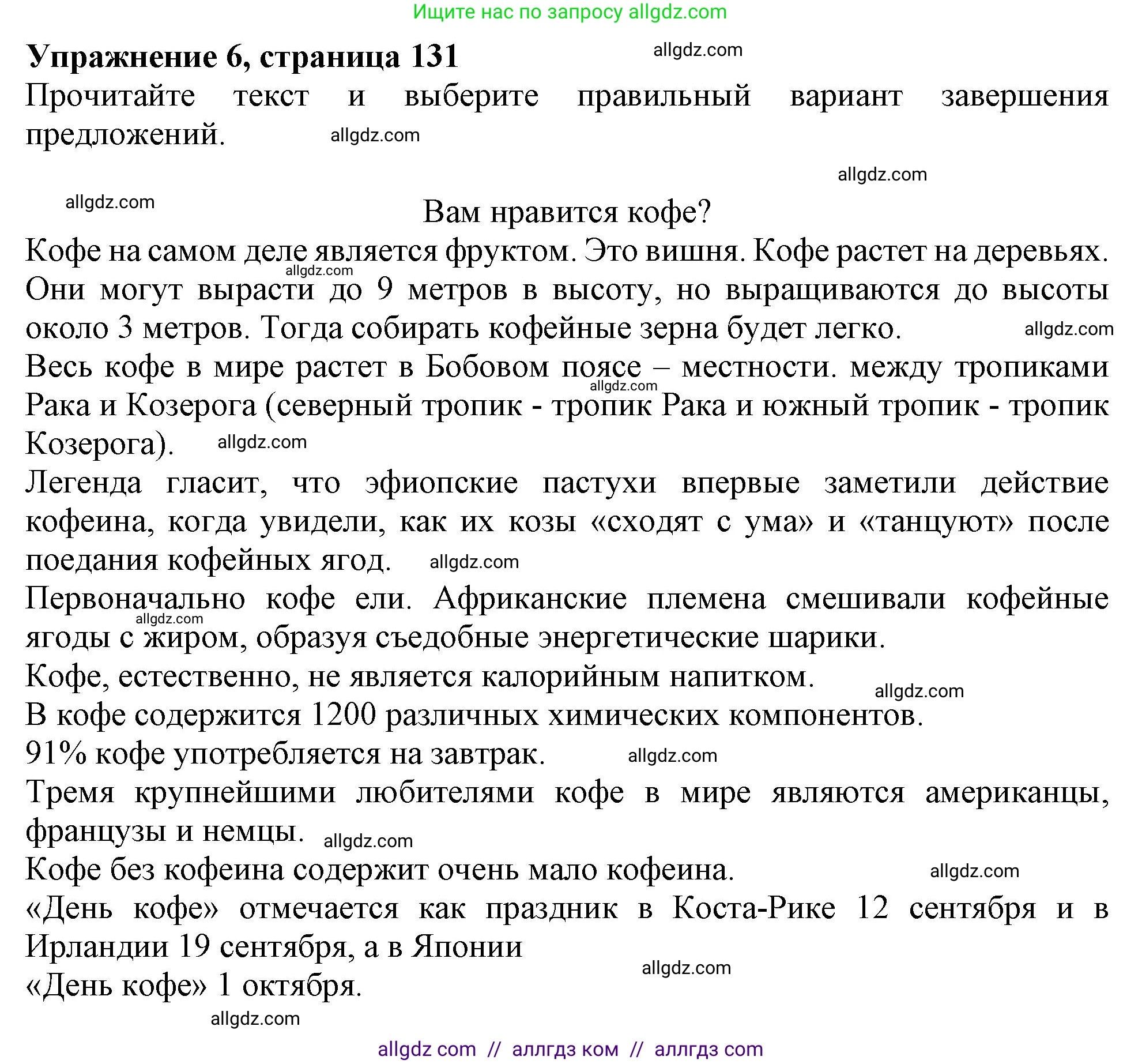 Английский язык (english), 6 класс Тренировочные упражнения в формате ОГЭ (ГИА), авторы: Ваулина Юлия Евгеньевна (Vaulina Julia), Подоляко Ольга Евгеньевна (Podolyako Olga), издательство Просвещение, Москва, 2023, зелёного цвета, страница 131, номер 6, Решение 1