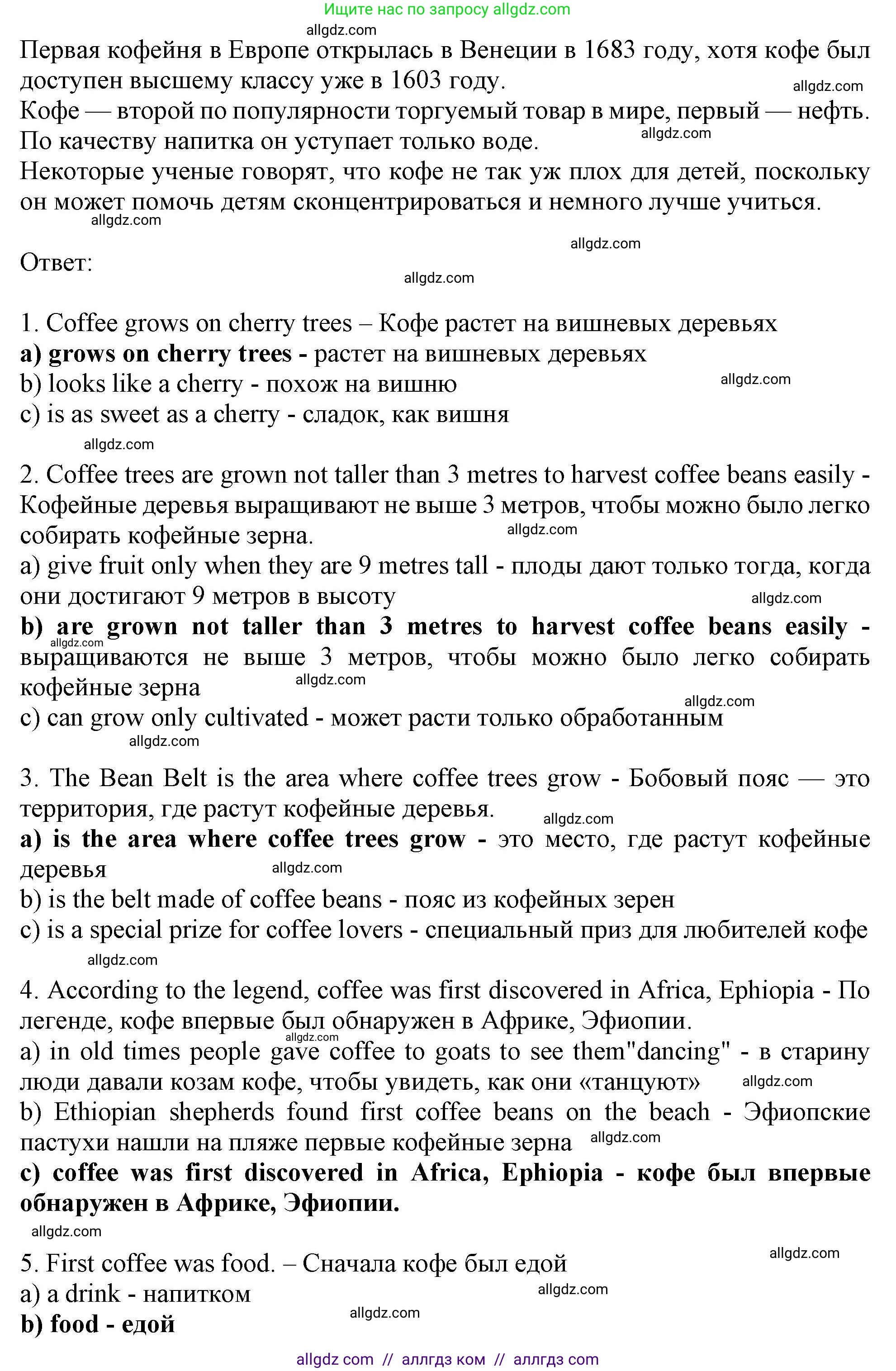 Английский язык (english), 6 класс Тренировочные упражнения в формате ОГЭ (ГИА), авторы: Ваулина Юлия Евгеньевна (Vaulina Julia), Подоляко Ольга Евгеньевна (Podolyako Olga), издательство Просвещение, Москва, 2023, зелёного цвета, страница 131, номер 6, Решение 1 (продолжение 2)