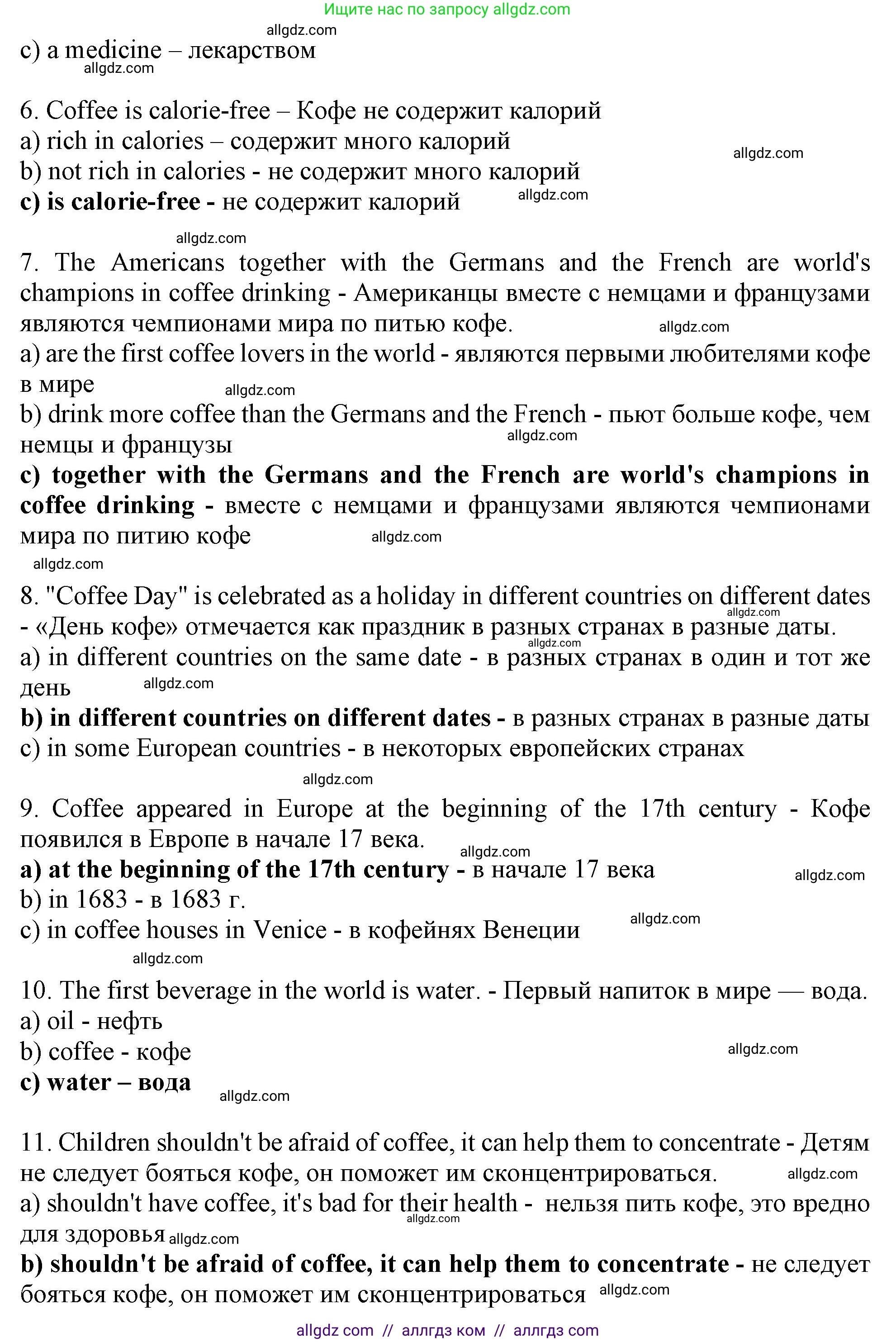 Английский язык (english), 6 класс Тренировочные упражнения в формате ОГЭ (ГИА), авторы: Ваулина Юлия Евгеньевна (Vaulina Julia), Подоляко Ольга Евгеньевна (Podolyako Olga), издательство Просвещение, Москва, 2023, зелёного цвета, страница 131, номер 6, Решение 1 (продолжение 3)