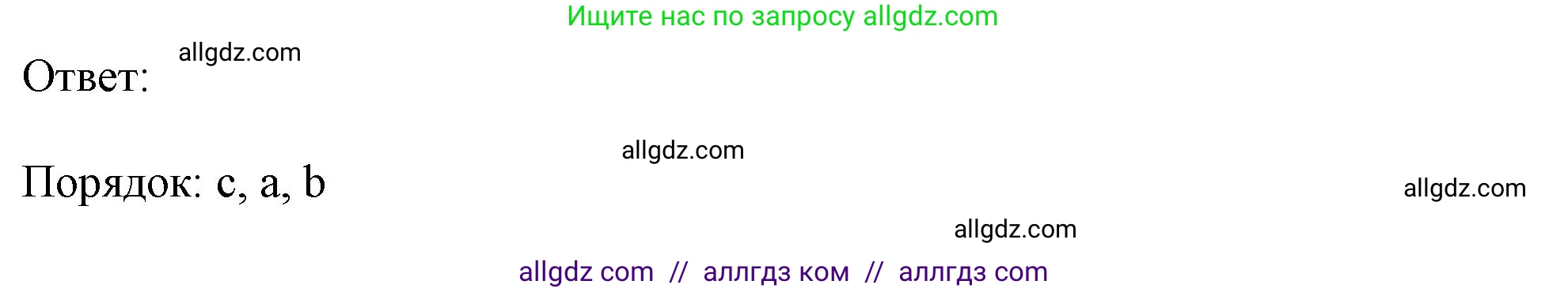 Английский язык (english), 6 класс Тренировочные упражнения в формате ОГЭ (ГИА), авторы: Ваулина Юлия Евгеньевна (Vaulina Julia), Подоляко Ольга Евгеньевна (Podolyako Olga), издательство Просвещение, Москва, 2023, зелёного цвета, страница 134, номер 7, Решение 1 (продолжение 2)