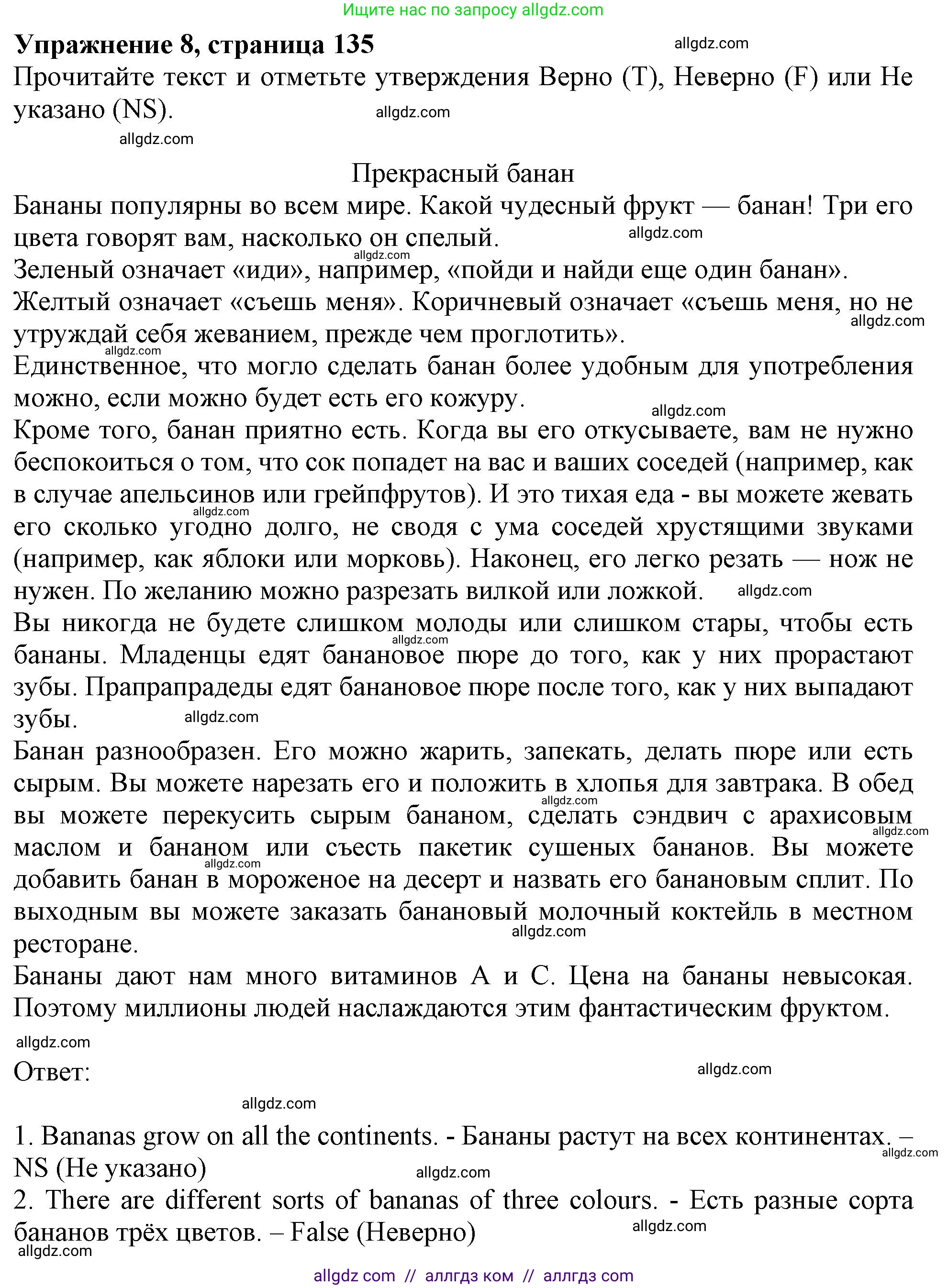 Английский язык (english), 6 класс Тренировочные упражнения в формате ОГЭ (ГИА), авторы: Ваулина Юлия Евгеньевна (Vaulina Julia), Подоляко Ольга Евгеньевна (Podolyako Olga), издательство Просвещение, Москва, 2023, зелёного цвета, страница 135, номер 8, Решение 1