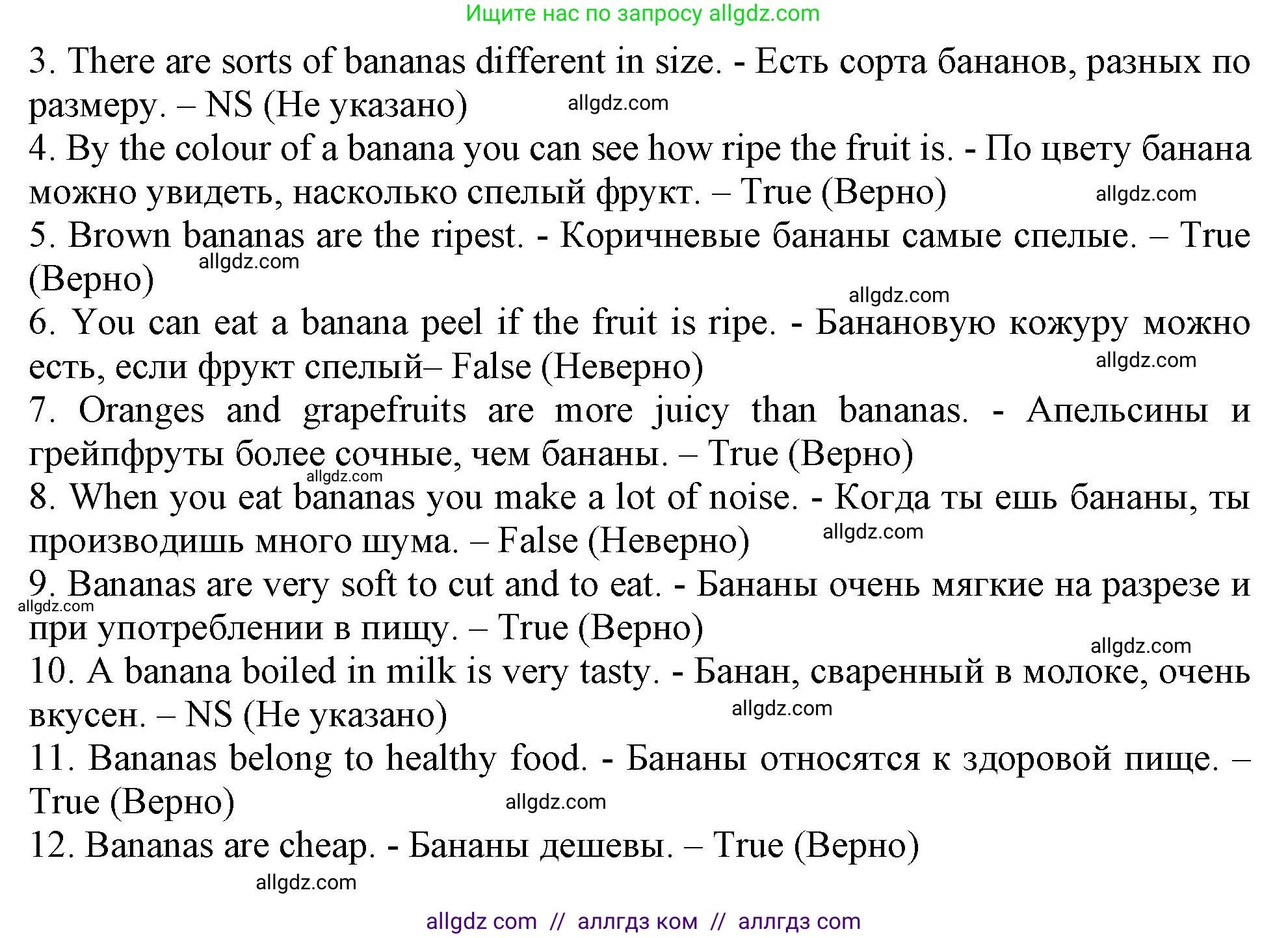 Английский язык (english), 6 класс Тренировочные упражнения в формате ОГЭ (ГИА), авторы: Ваулина Юлия Евгеньевна (Vaulina Julia), Подоляко Ольга Евгеньевна (Podolyako Olga), издательство Просвещение, Москва, 2023, зелёного цвета, страница 135, номер 8, Решение 1 (продолжение 2)
