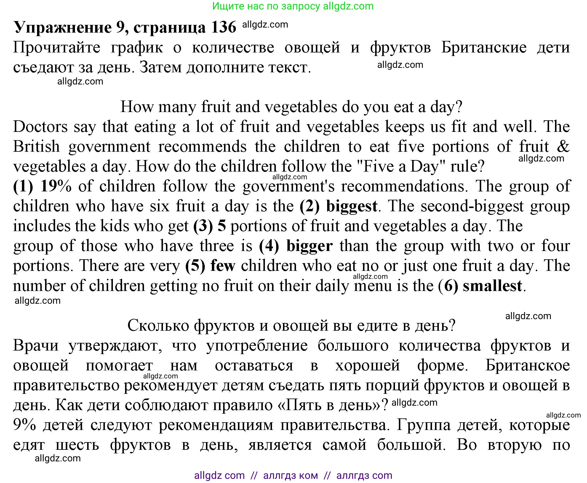 Английский язык (english), 6 класс Тренировочные упражнения в формате ОГЭ (ГИА), авторы: Ваулина Юлия Евгеньевна (Vaulina Julia), Подоляко Ольга Евгеньевна (Podolyako Olga), издательство Просвещение, Москва, 2023, зелёного цвета, страница 136, номер 9, Решение 1