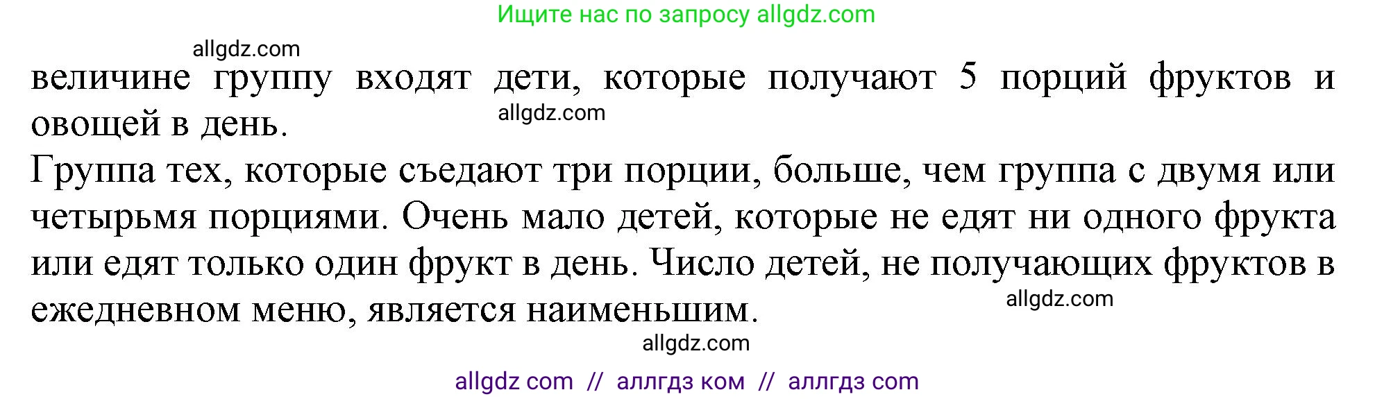 Английский язык (english), 6 класс Тренировочные упражнения в формате ОГЭ (ГИА), авторы: Ваулина Юлия Евгеньевна (Vaulina Julia), Подоляко Ольга Евгеньевна (Podolyako Olga), издательство Просвещение, Москва, 2023, зелёного цвета, страница 136, номер 9, Решение 1 (продолжение 2)