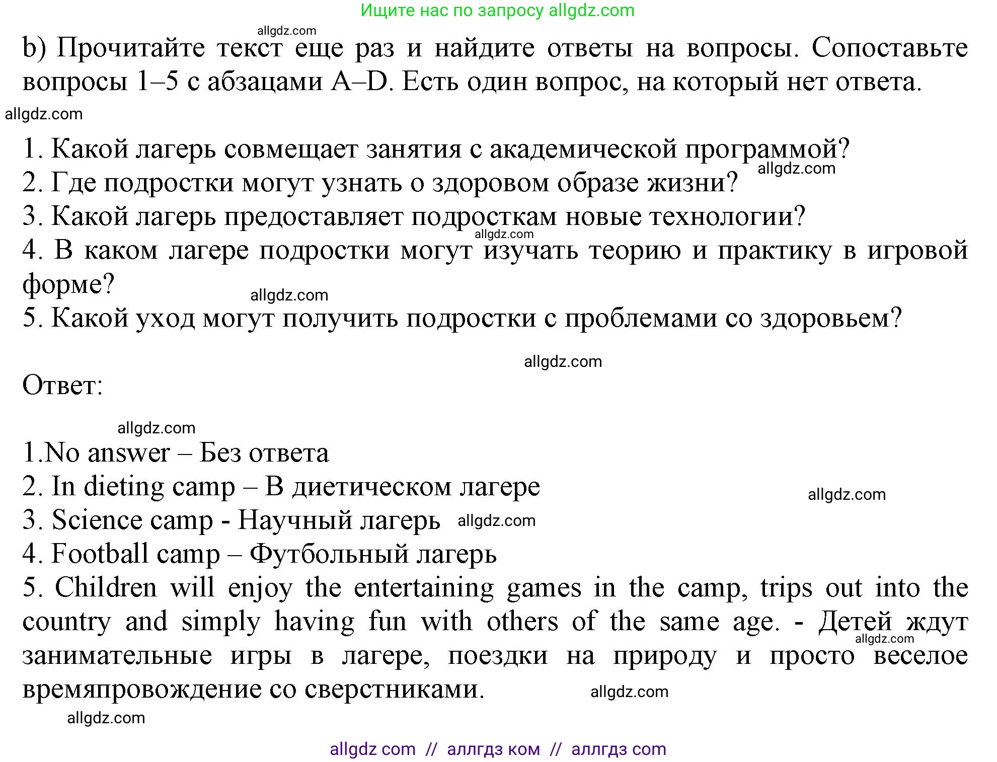 Английский язык (english), 6 класс Тренировочные упражнения в формате ОГЭ (ГИА), авторы: Ваулина Юлия Евгеньевна (Vaulina Julia), Подоляко Ольга Евгеньевна (Podolyako Olga), издательство Просвещение, Москва, 2023, зелёного цвета, страница 144, номер 1, Решение 1 (продолжение 2)