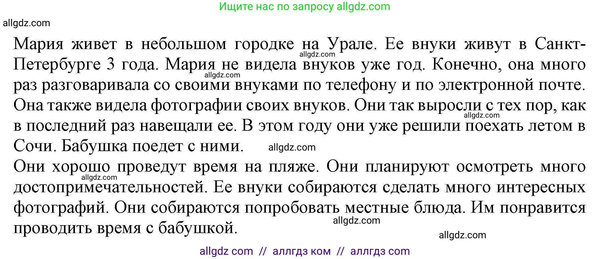 Английский язык (english), 6 класс Тренировочные упражнения в формате ОГЭ (ГИА), авторы: Ваулина Юлия Евгеньевна (Vaulina Julia), Подоляко Ольга Евгеньевна (Podolyako Olga), издательство Просвещение, Москва, 2023, зелёного цвета, страница 154, номер 10, Решение 1 (продолжение 2)
