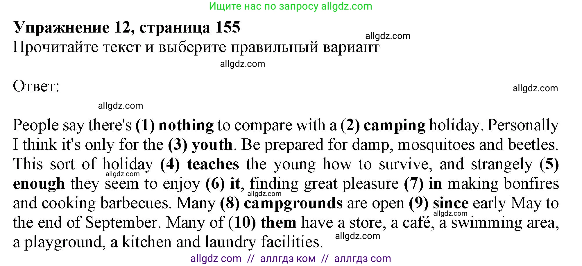 Английский язык (english), 6 класс Тренировочные упражнения в формате ОГЭ (ГИА), авторы: Ваулина Юлия Евгеньевна (Vaulina Julia), Подоляко Ольга Евгеньевна (Podolyako Olga), издательство Просвещение, Москва, 2023, зелёного цвета, страница 155, номер 12, Решение 1