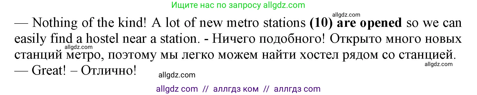 Английский язык (english), 6 класс Тренировочные упражнения в формате ОГЭ (ГИА), авторы: Ваулина Юлия Евгеньевна (Vaulina Julia), Подоляко Ольга Евгеньевна (Podolyako Olga), издательство Просвещение, Москва, 2023, зелёного цвета, страница 155, номер 13, Решение 1 (продолжение 2)