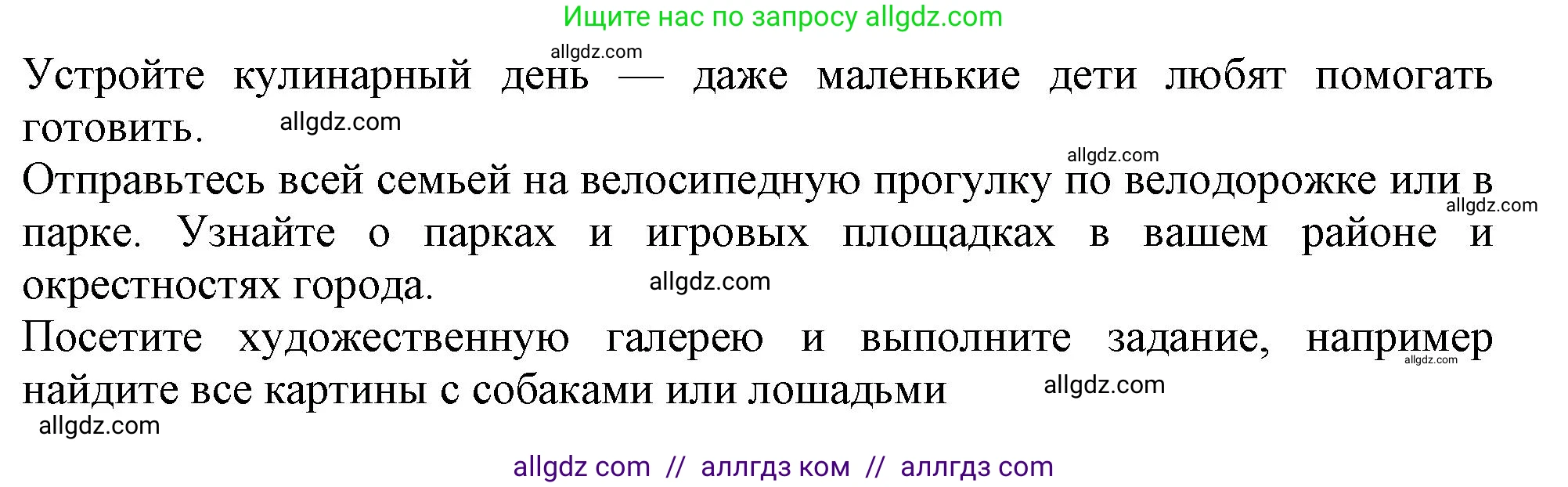 Английский язык (english), 6 класс Тренировочные упражнения в формате ОГЭ (ГИА), авторы: Ваулина Юлия Евгеньевна (Vaulina Julia), Подоляко Ольга Евгеньевна (Podolyako Olga), издательство Просвещение, Москва, 2023, зелёного цвета, страница 156, номер 14, Решение 1 (продолжение 2)