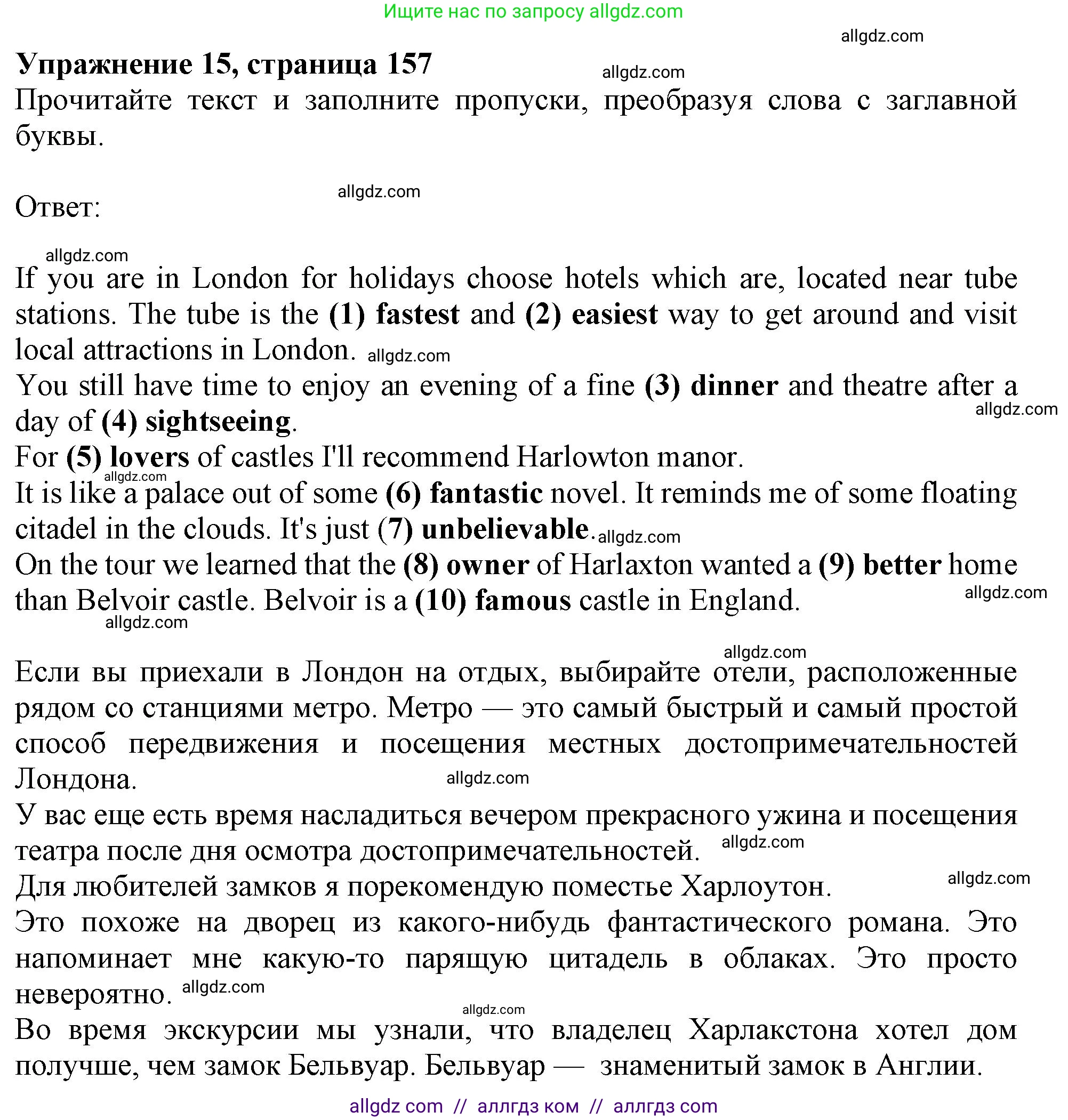 Английский язык (english), 6 класс Тренировочные упражнения в формате ОГЭ (ГИА), авторы: Ваулина Юлия Евгеньевна (Vaulina Julia), Подоляко Ольга Евгеньевна (Podolyako Olga), издательство Просвещение, Москва, 2023, зелёного цвета, страница 157, номер 15, Решение 1