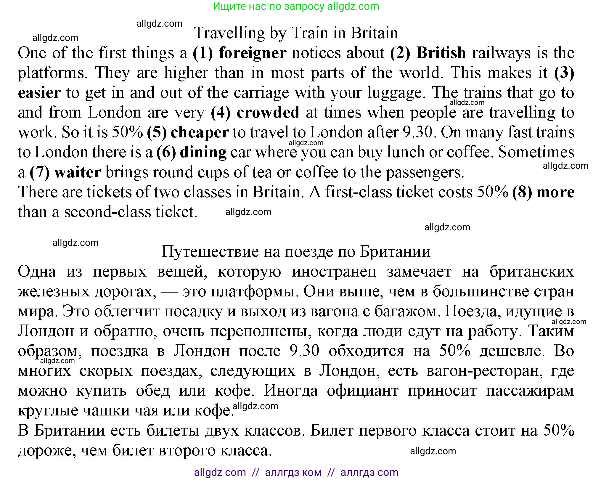 Английский язык (english), 6 класс Тренировочные упражнения в формате ОГЭ (ГИА), авторы: Ваулина Юлия Евгеньевна (Vaulina Julia), Подоляко Ольга Евгеньевна (Podolyako Olga), издательство Просвещение, Москва, 2023, зелёного цвета, страница 157, номер 16, Решение 1 (продолжение 2)
